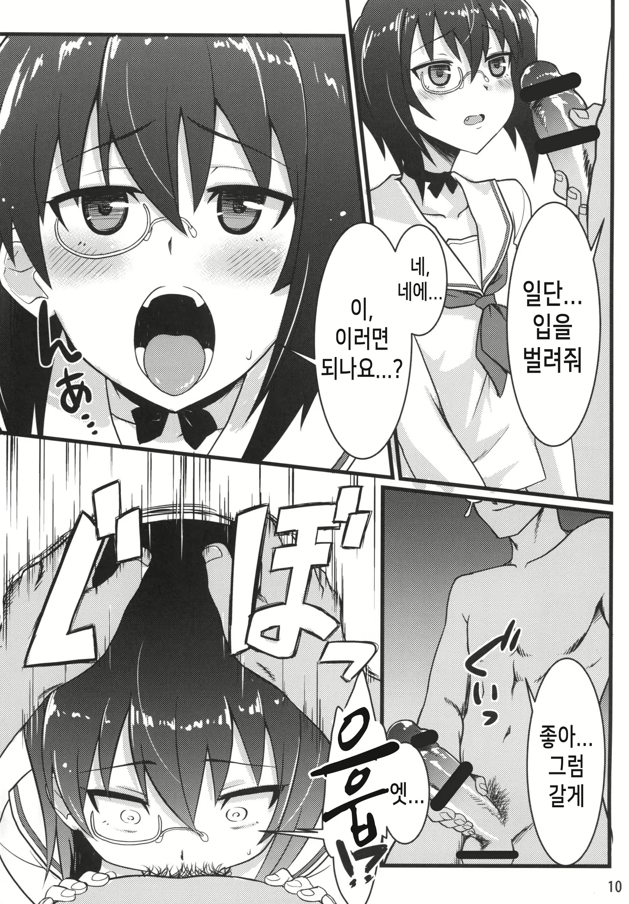 Content 1654847 - 10 페이지