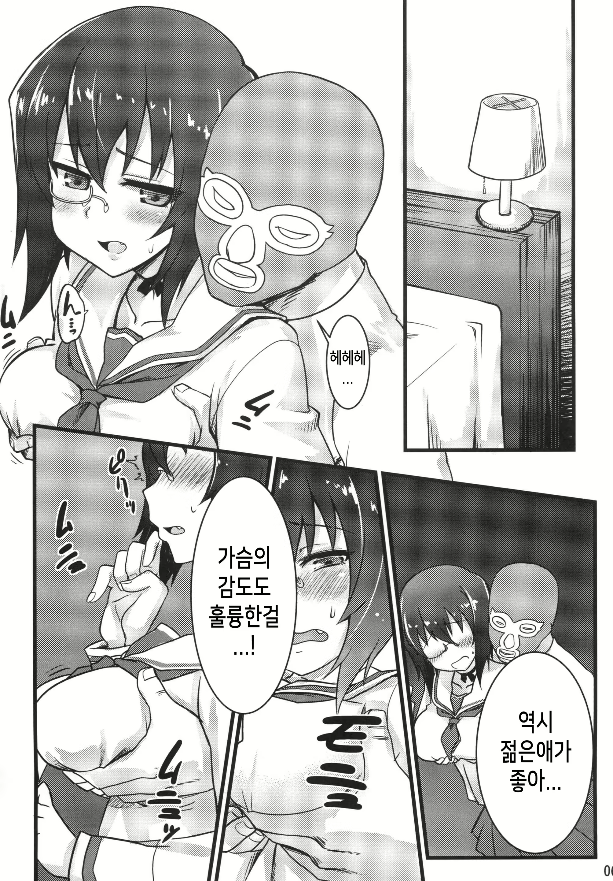 Content 1654847 - 6 페이지
