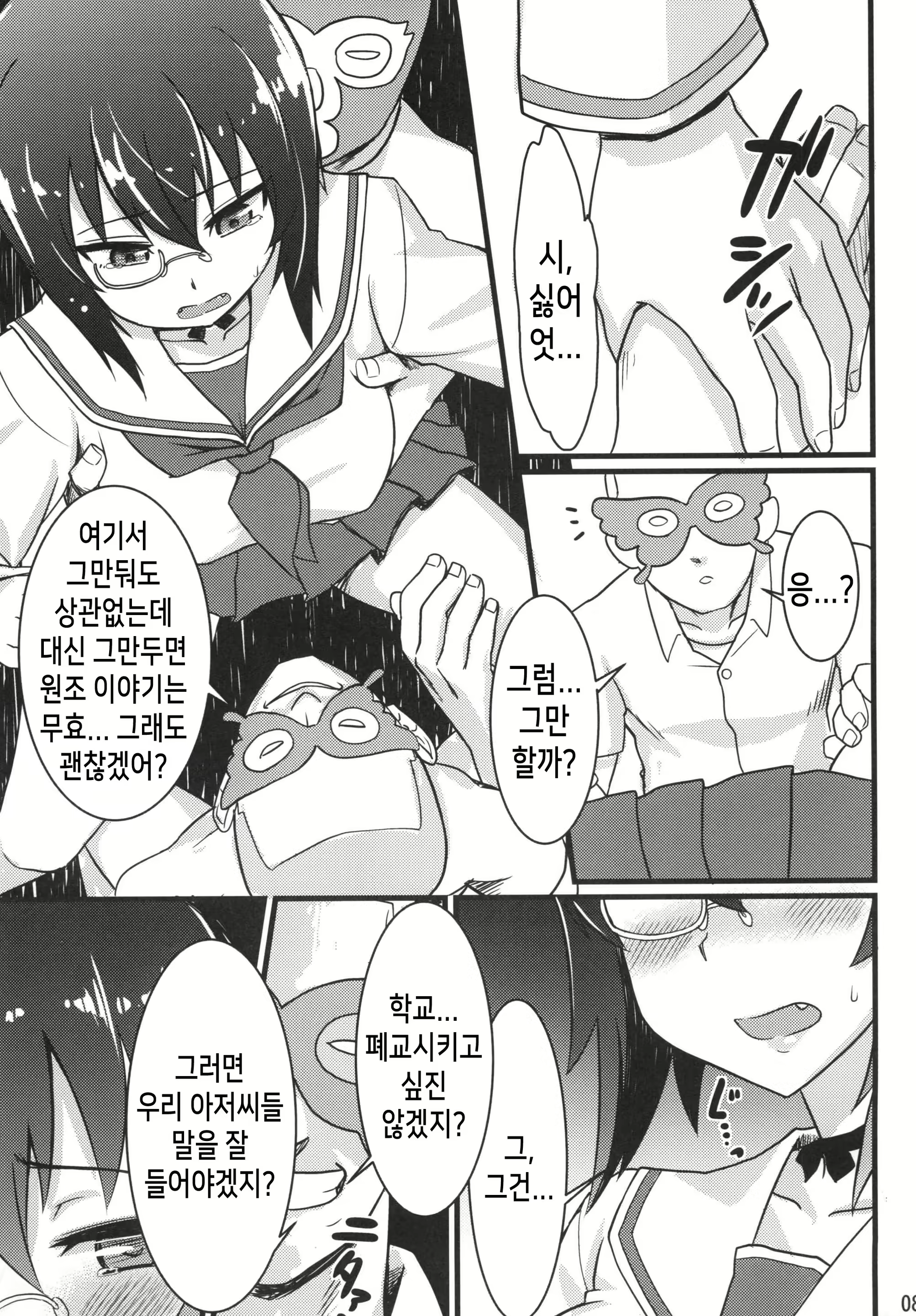 Content 1654847 - 8 페이지