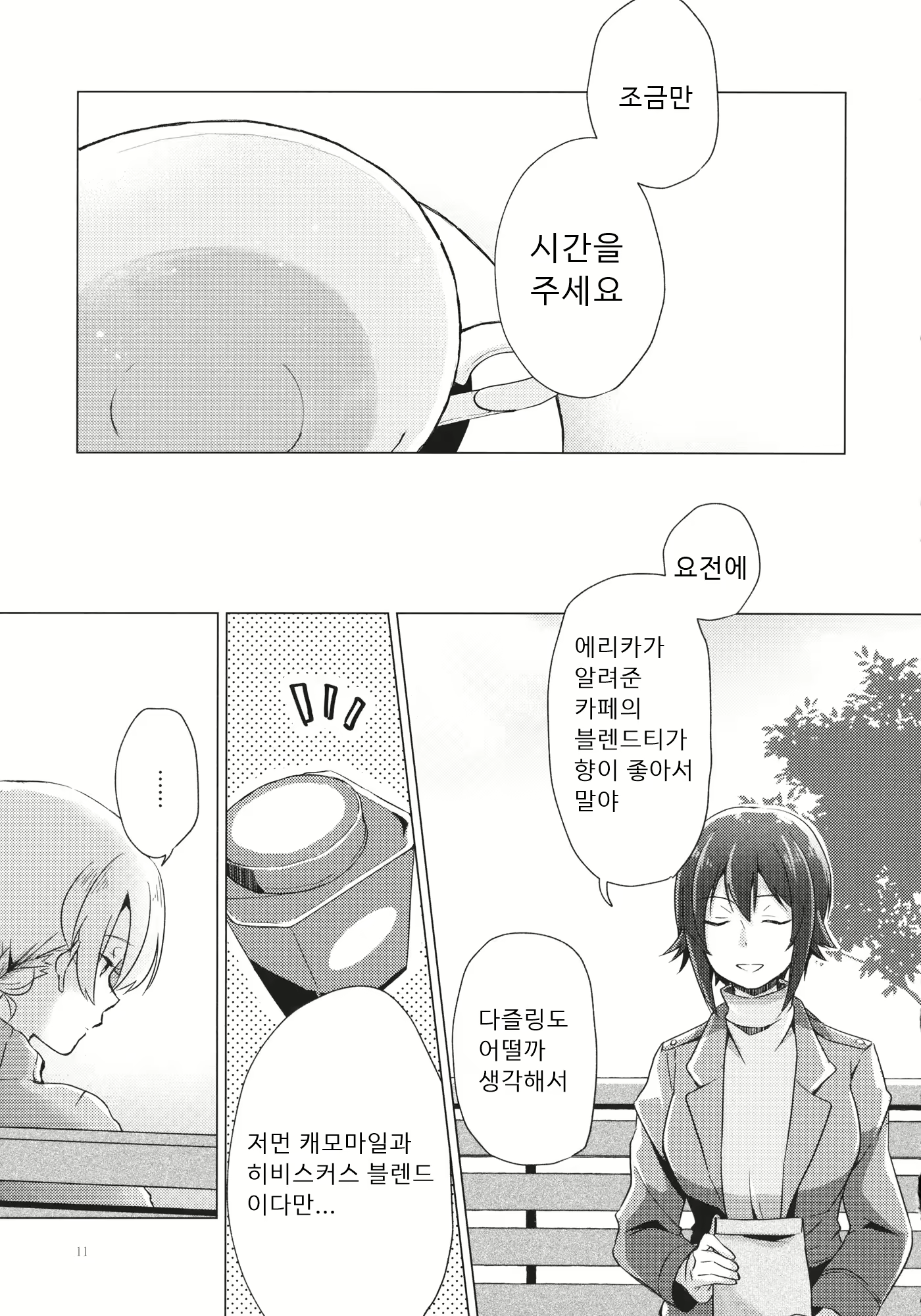 Content 1654906 - 10 페이지