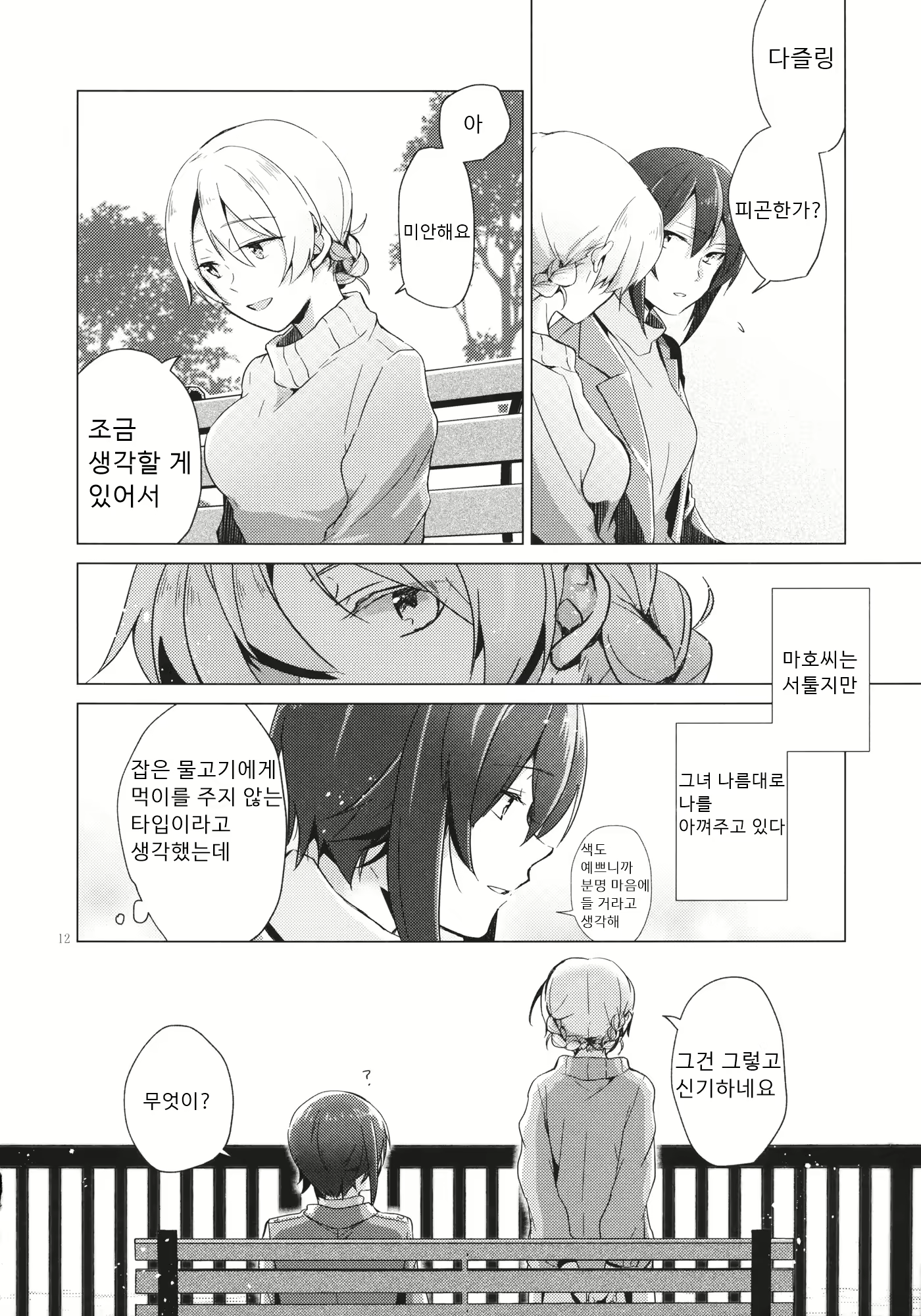 Content 1654906 - 11 페이지