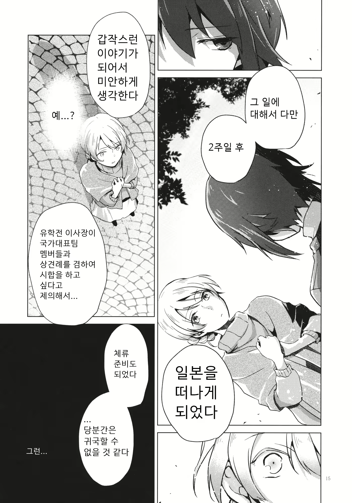 Content 1654906 - 14 페이지