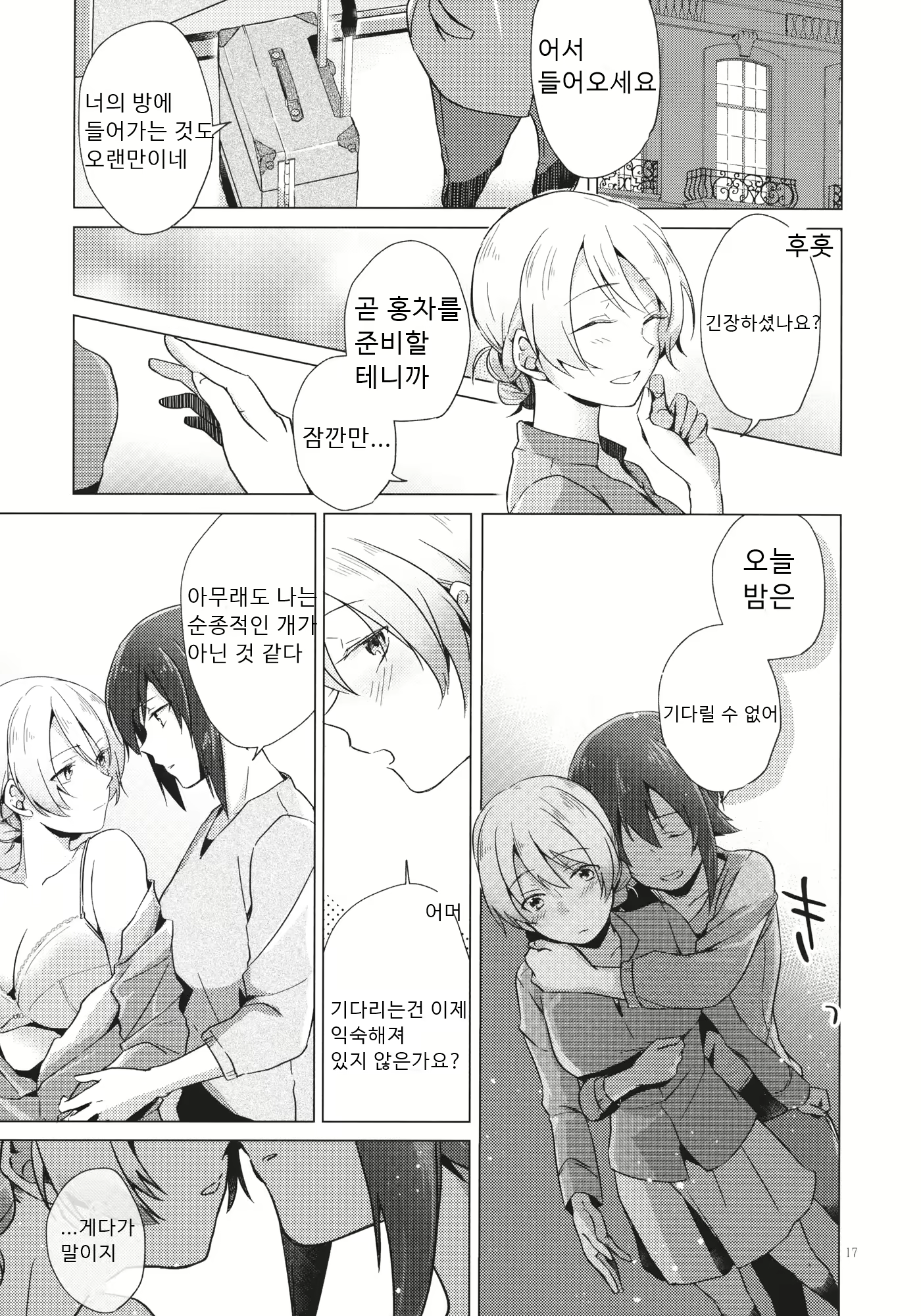 Content 1654906 - 16 페이지