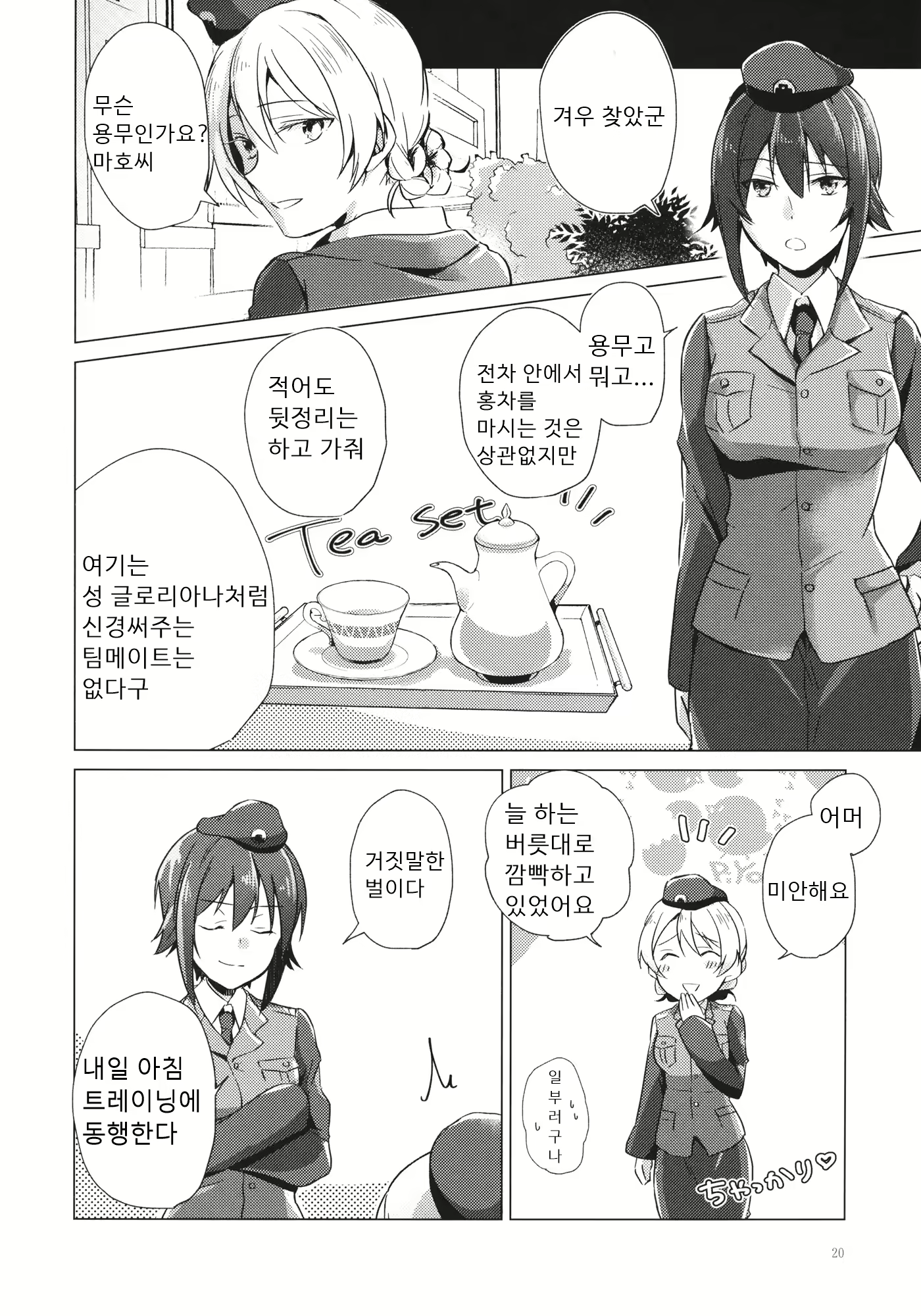 Content 1654906 - 19 페이지