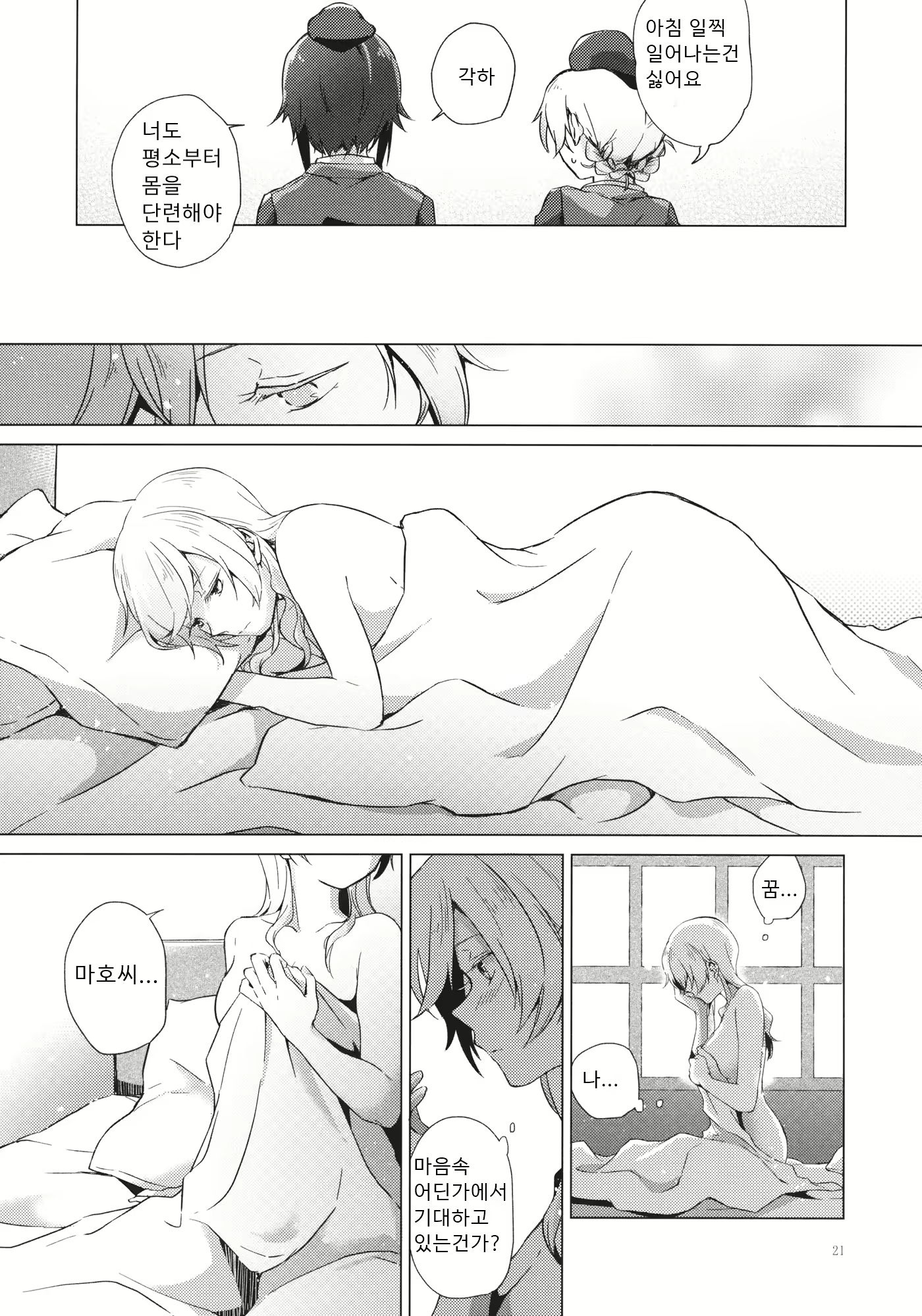 Content 1654906 - 20 페이지