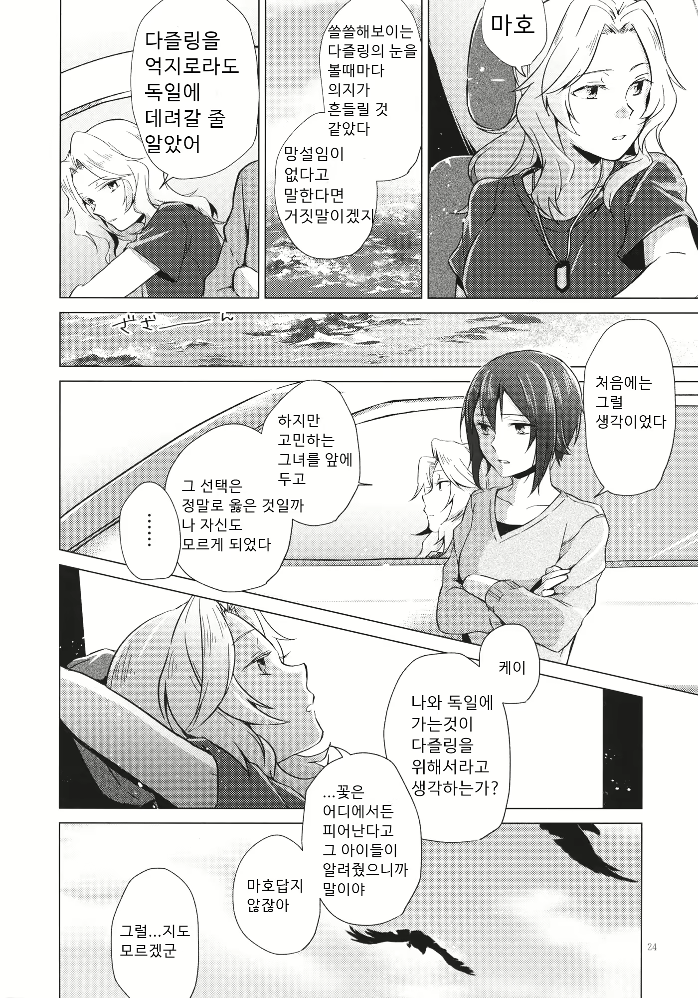 Content 1654906 - 23 페이지
