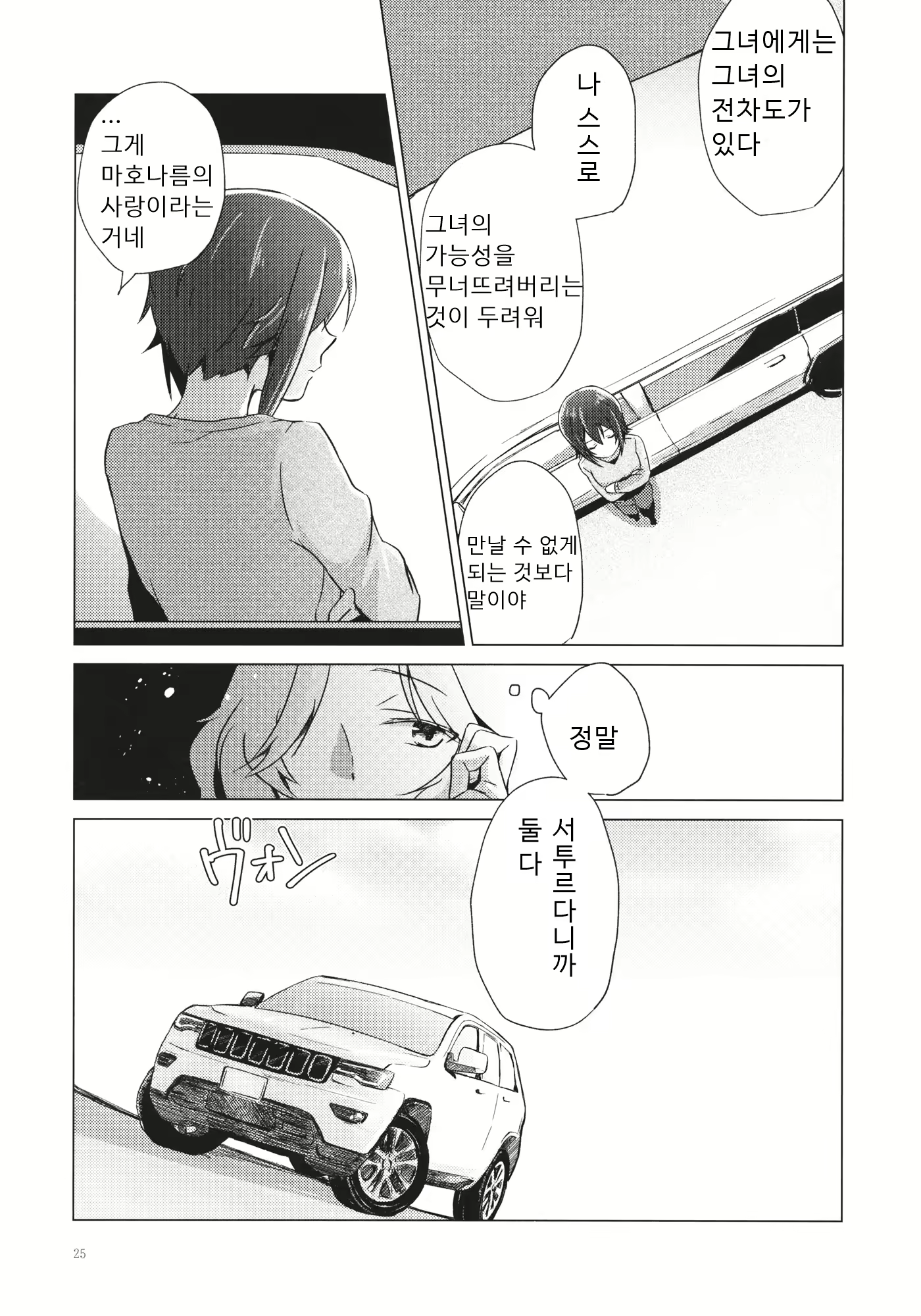 Content 1654906 - 24 페이지