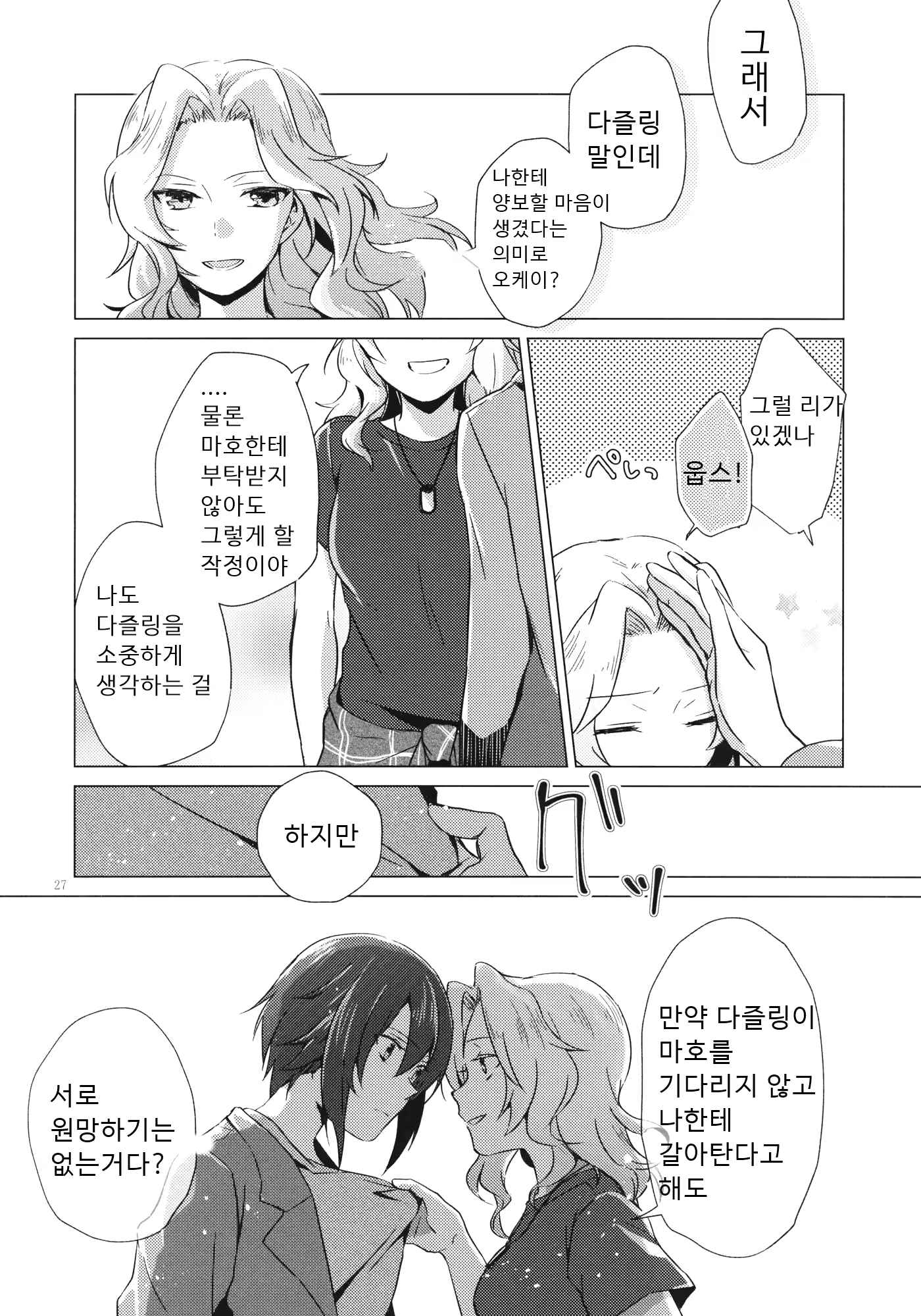 Content 1654906 - 26 페이지