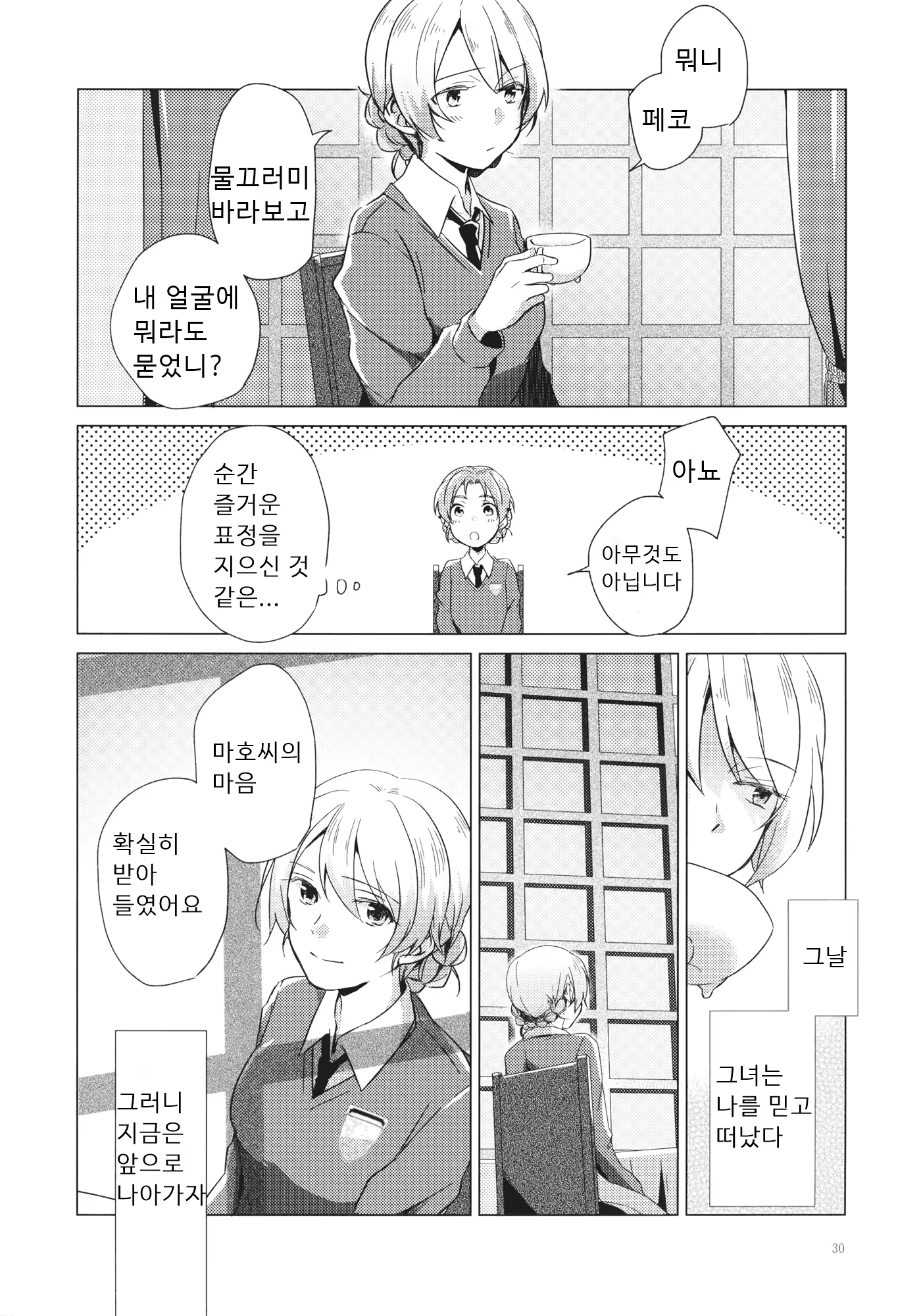 Content 1654906 - 29 페이지