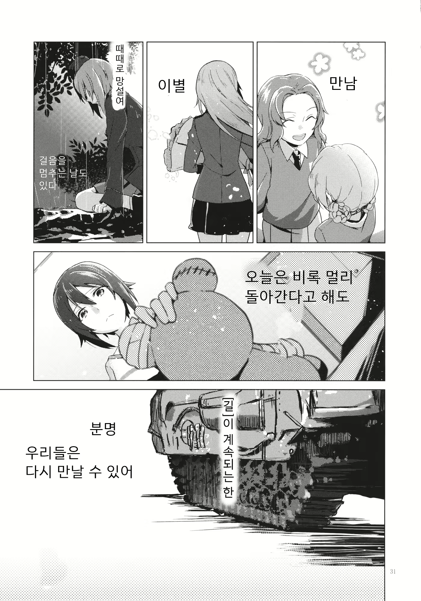 Content 1654906 - 30 페이지