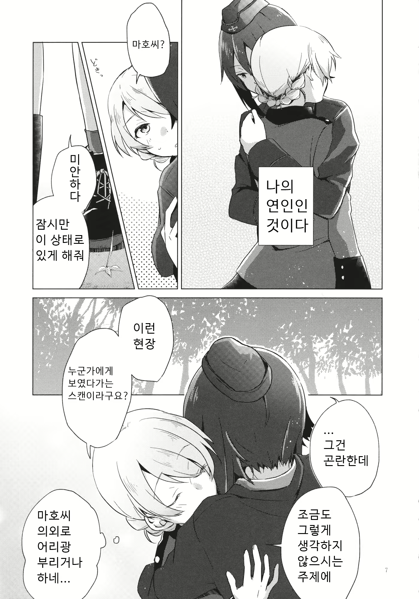 Content 1654906 - 6 페이지