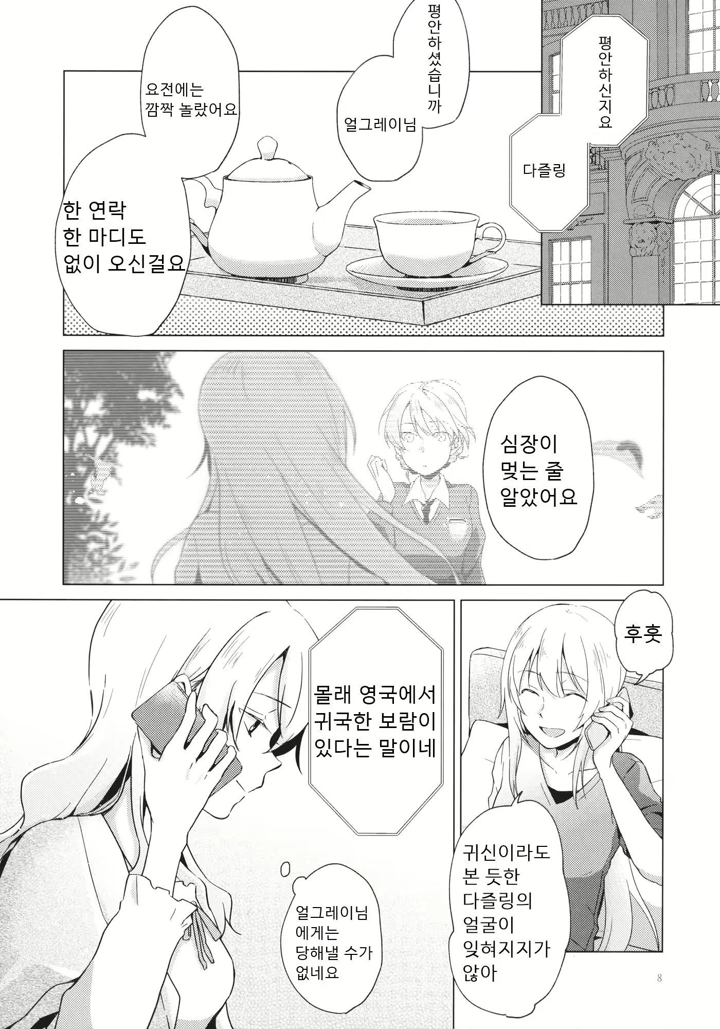 Content 1654906 - 7 페이지