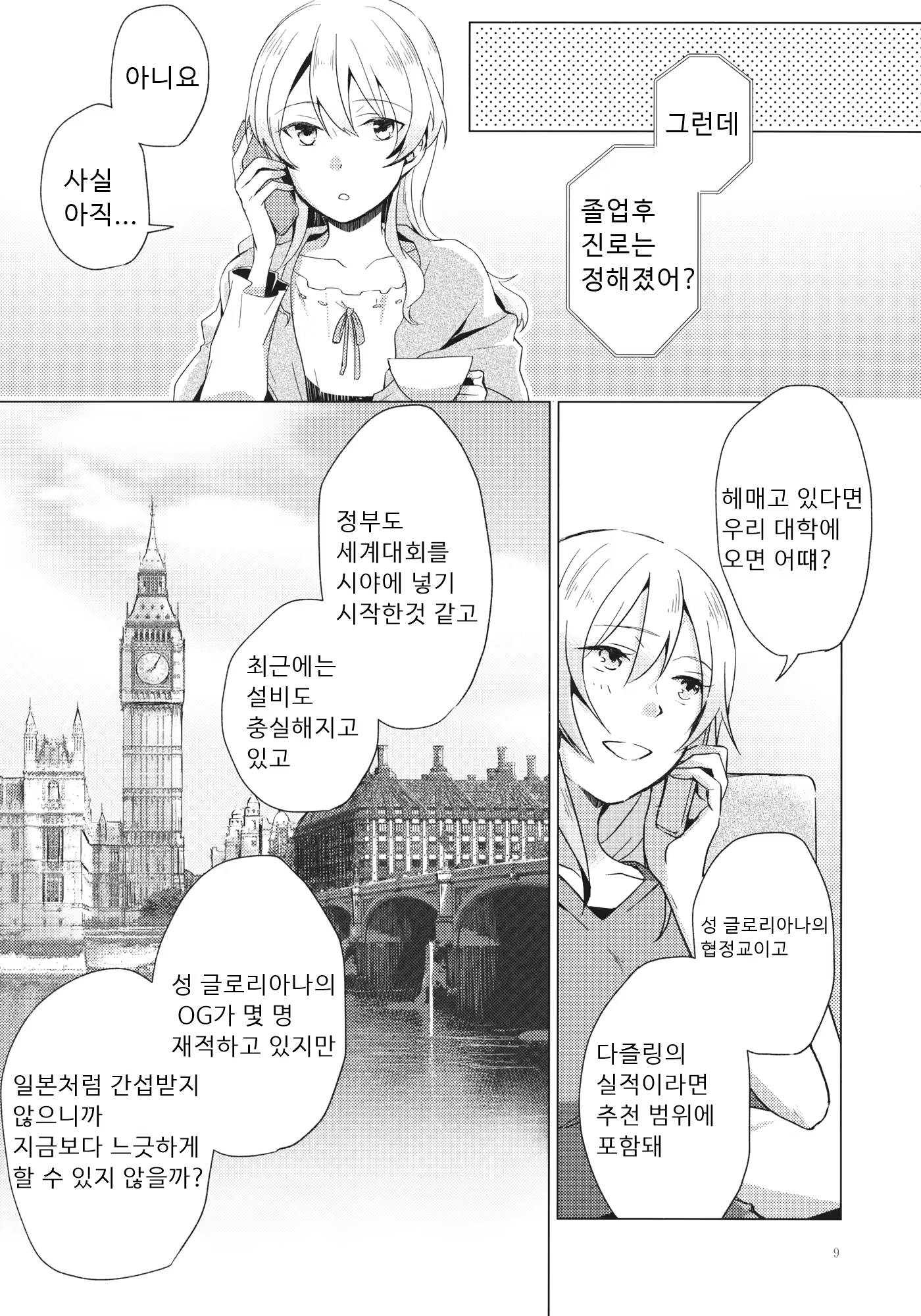 Content 1654906 - 8 페이지