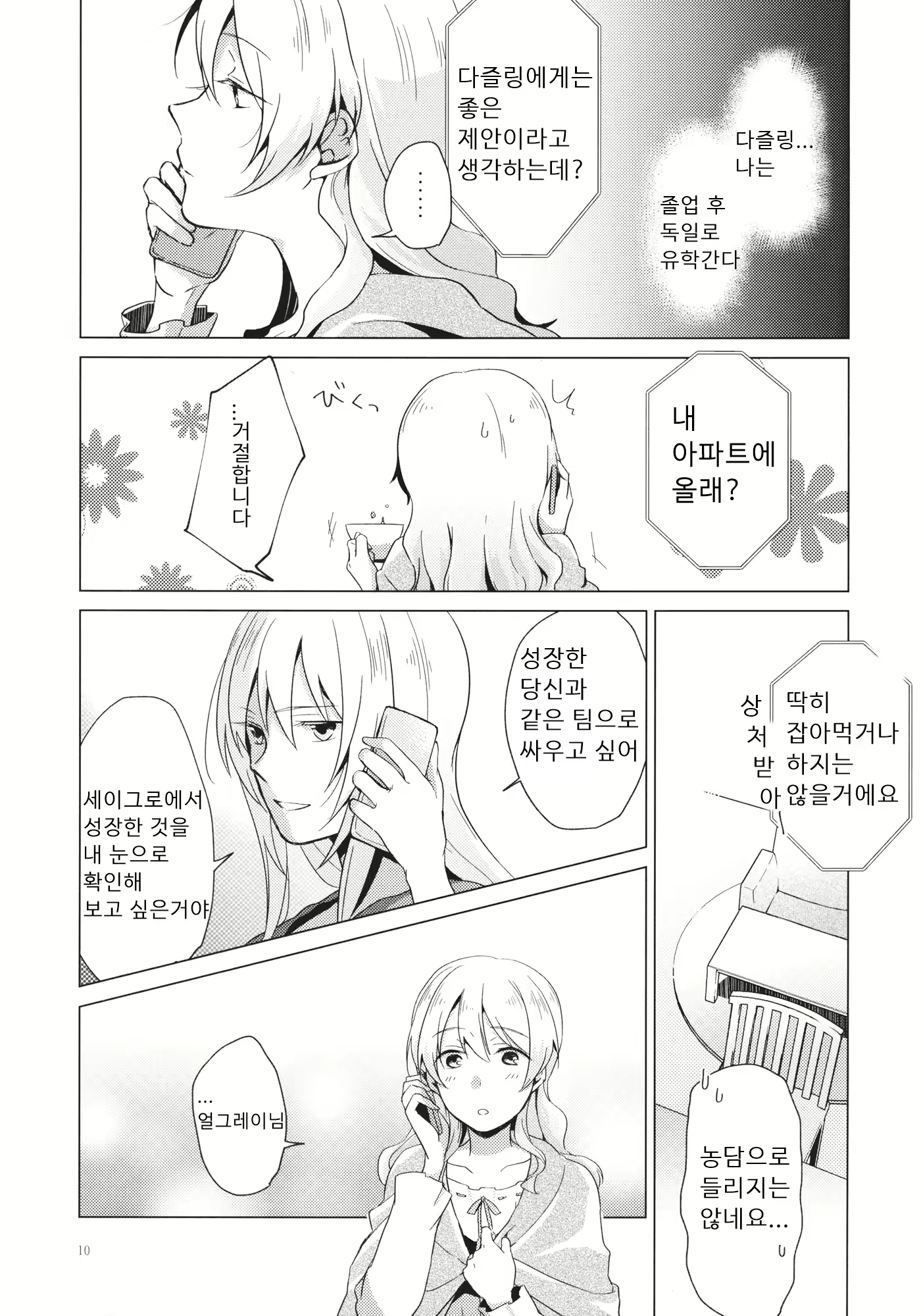 Content 1654906 - 9 페이지