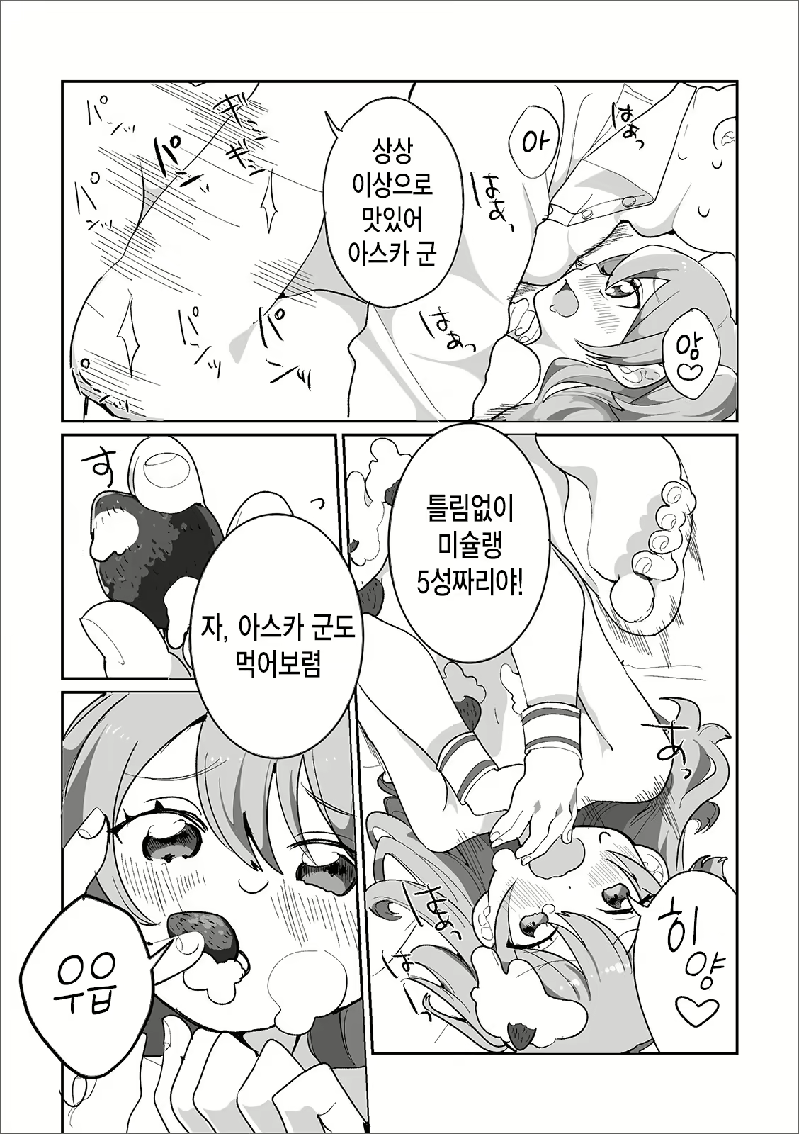 Content 1655385 - 11 페이지