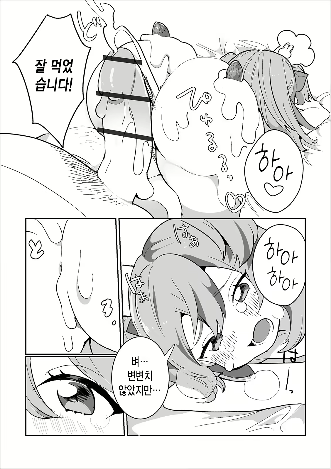 Content 1655385 - 14 페이지