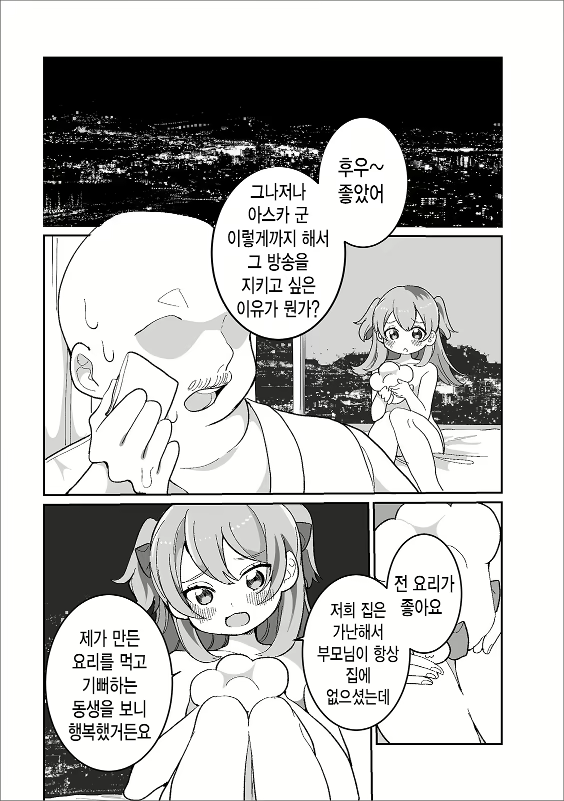 Content 1655385 - 15 페이지