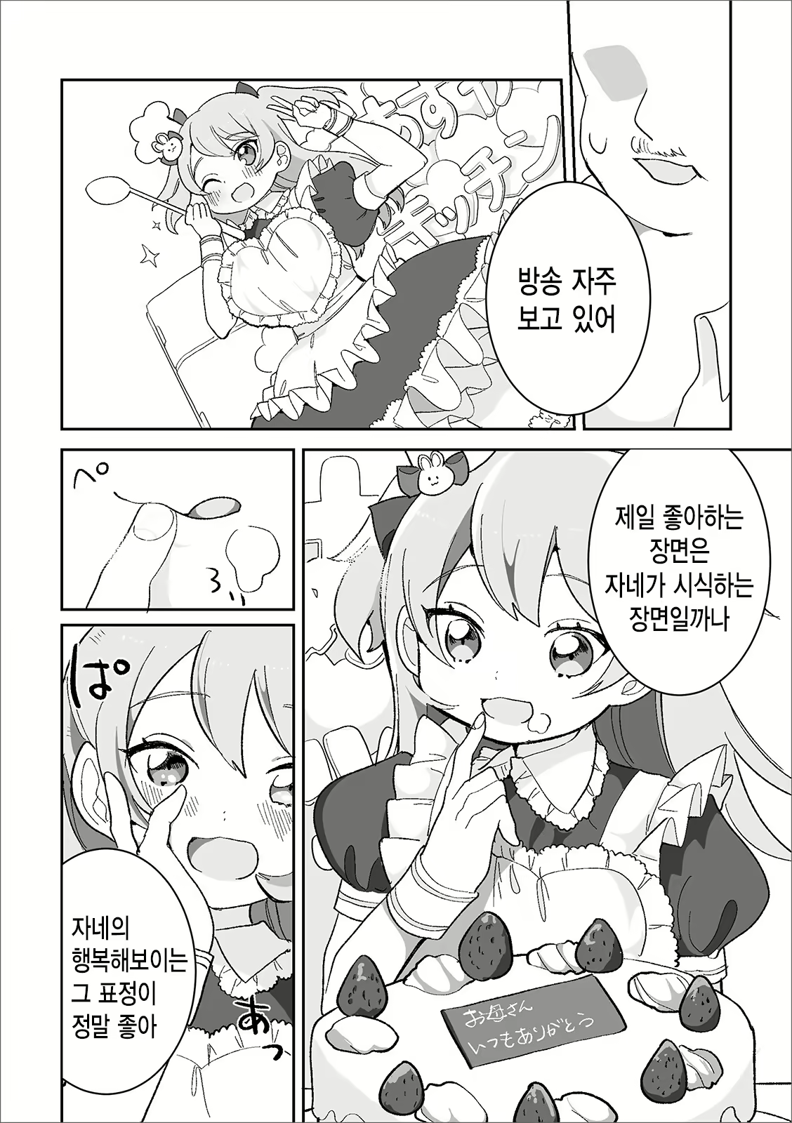 Content 1655385 - 3 페이지