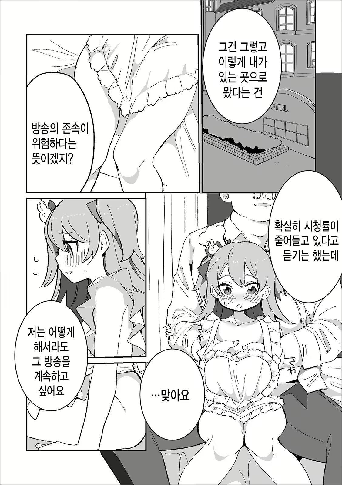Content 1655385 - 4 페이지