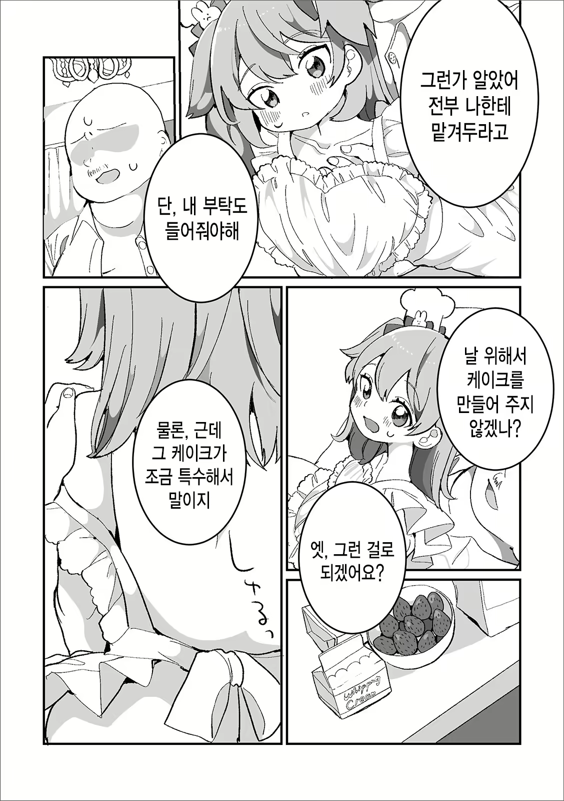 Content 1655385 - 5 페이지