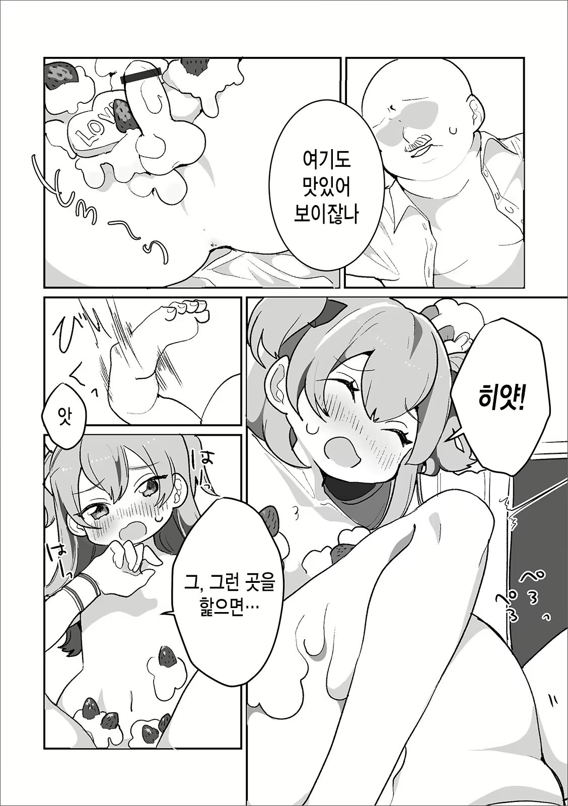 Content 1655385 - 8 페이지