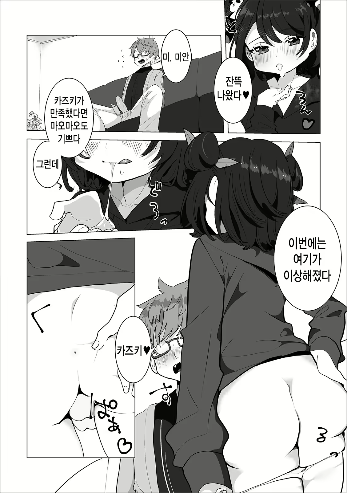 Content 1655405 - 6 페이지