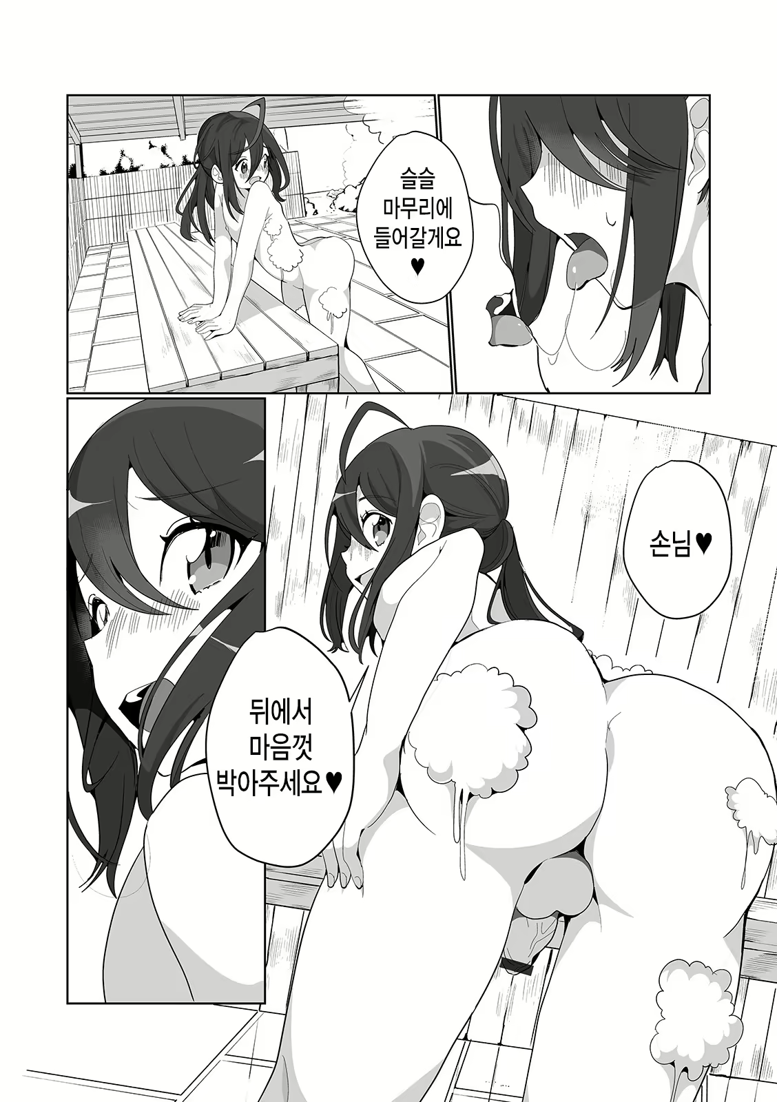 Content 1655460 - 14 페이지
