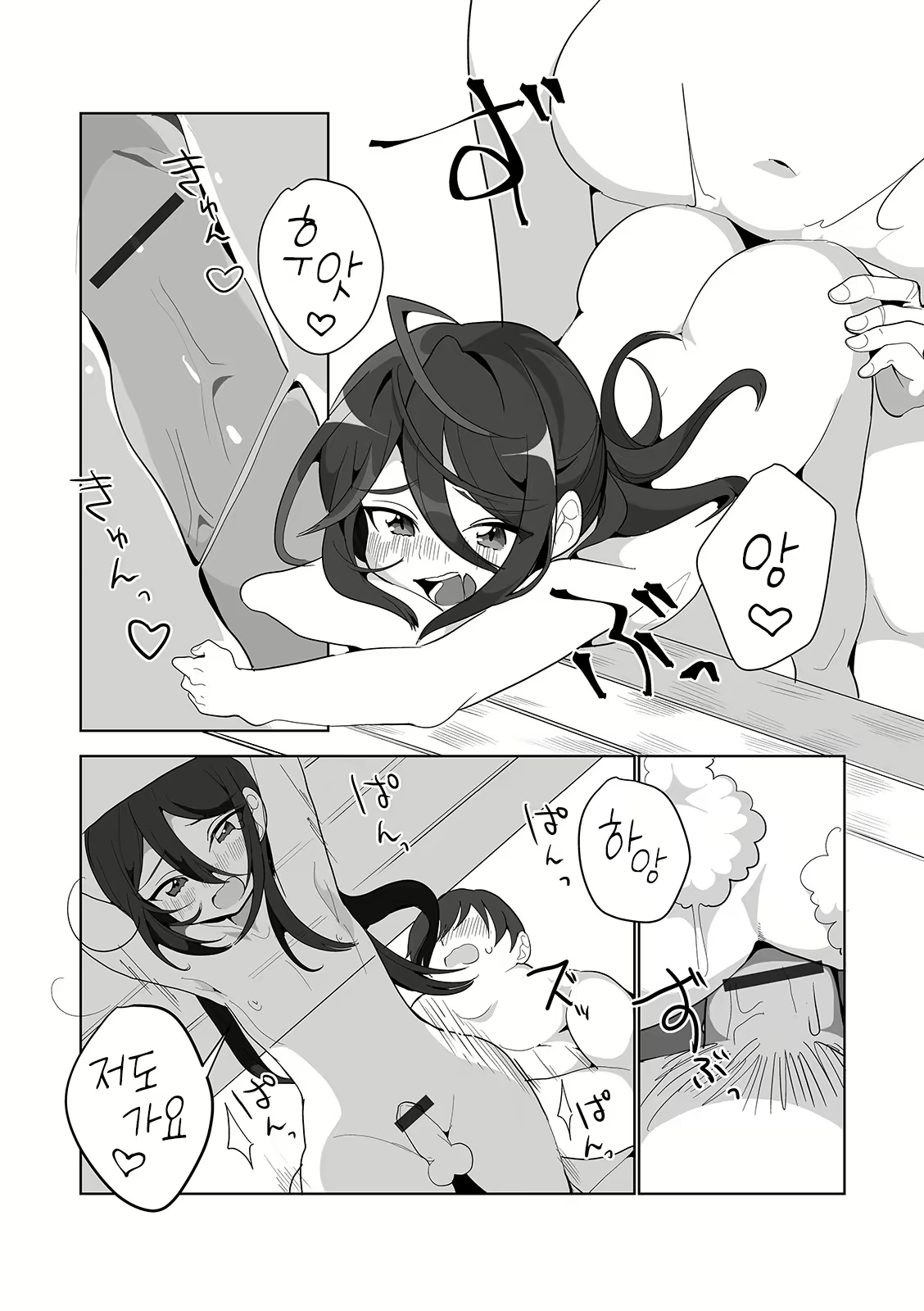 Content 1655460 - 15 페이지