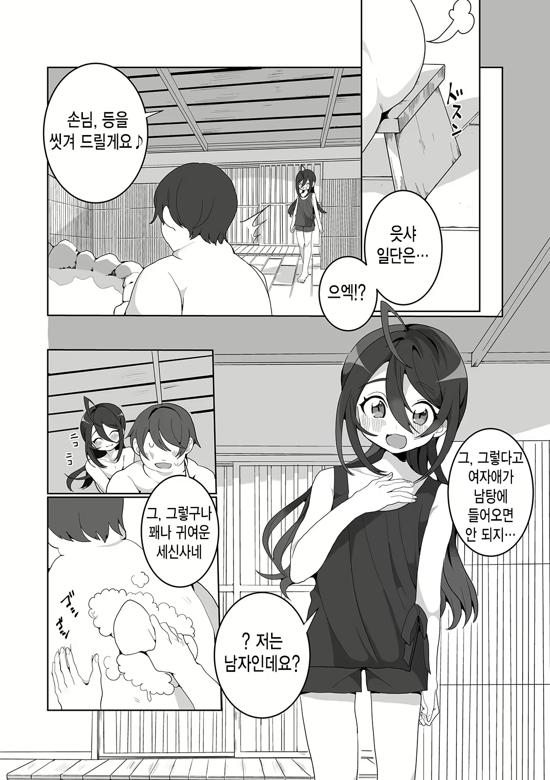 Content 1655460 - 4 페이지