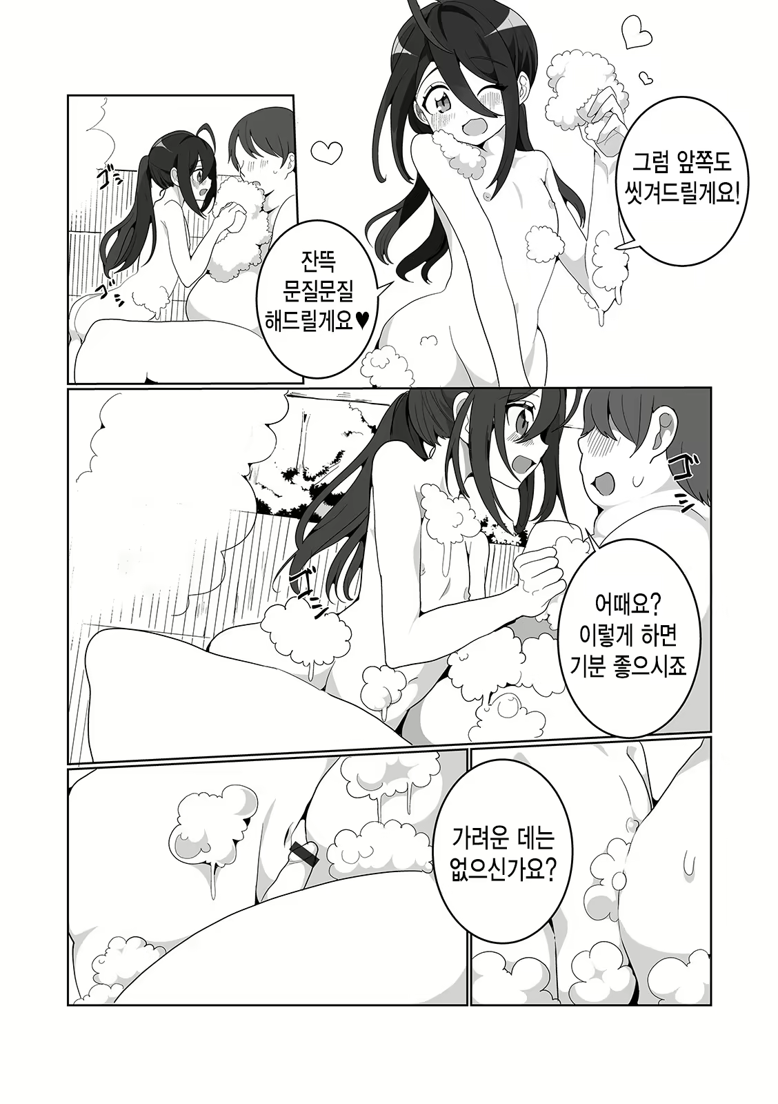 Content 1655460 - 7 페이지