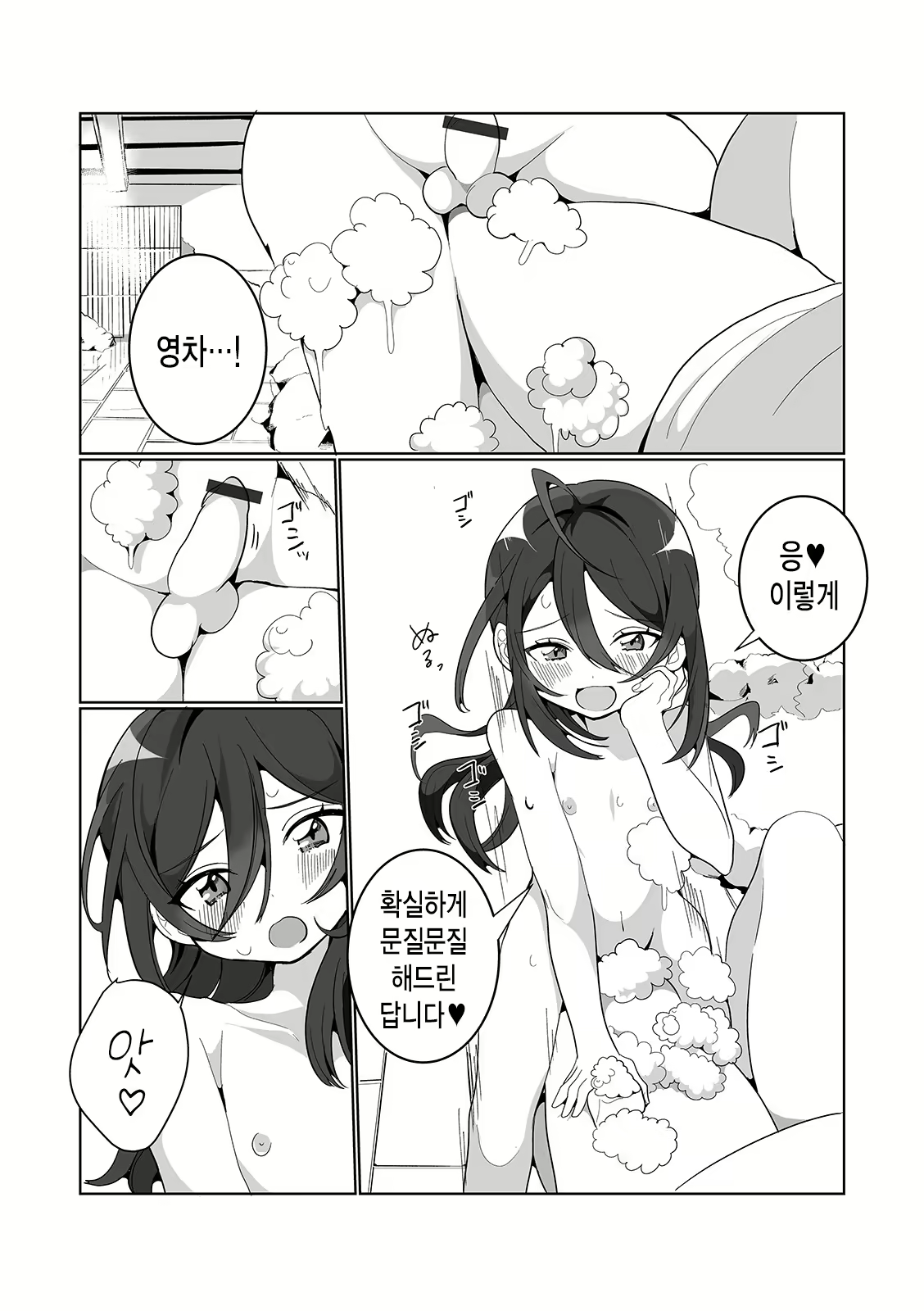 Content 1655460 - 8 페이지