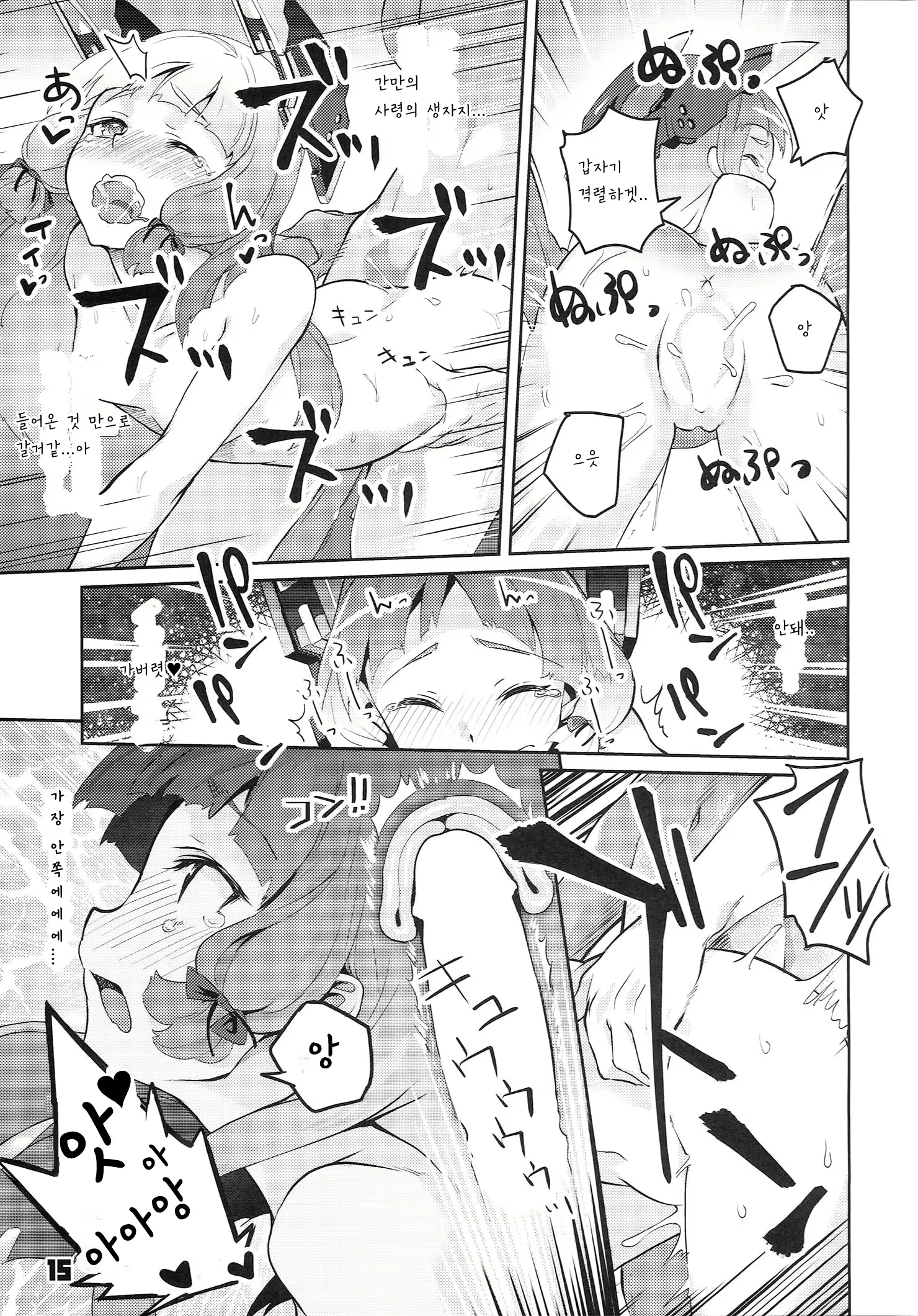 Content 1655884 - 15 페이지