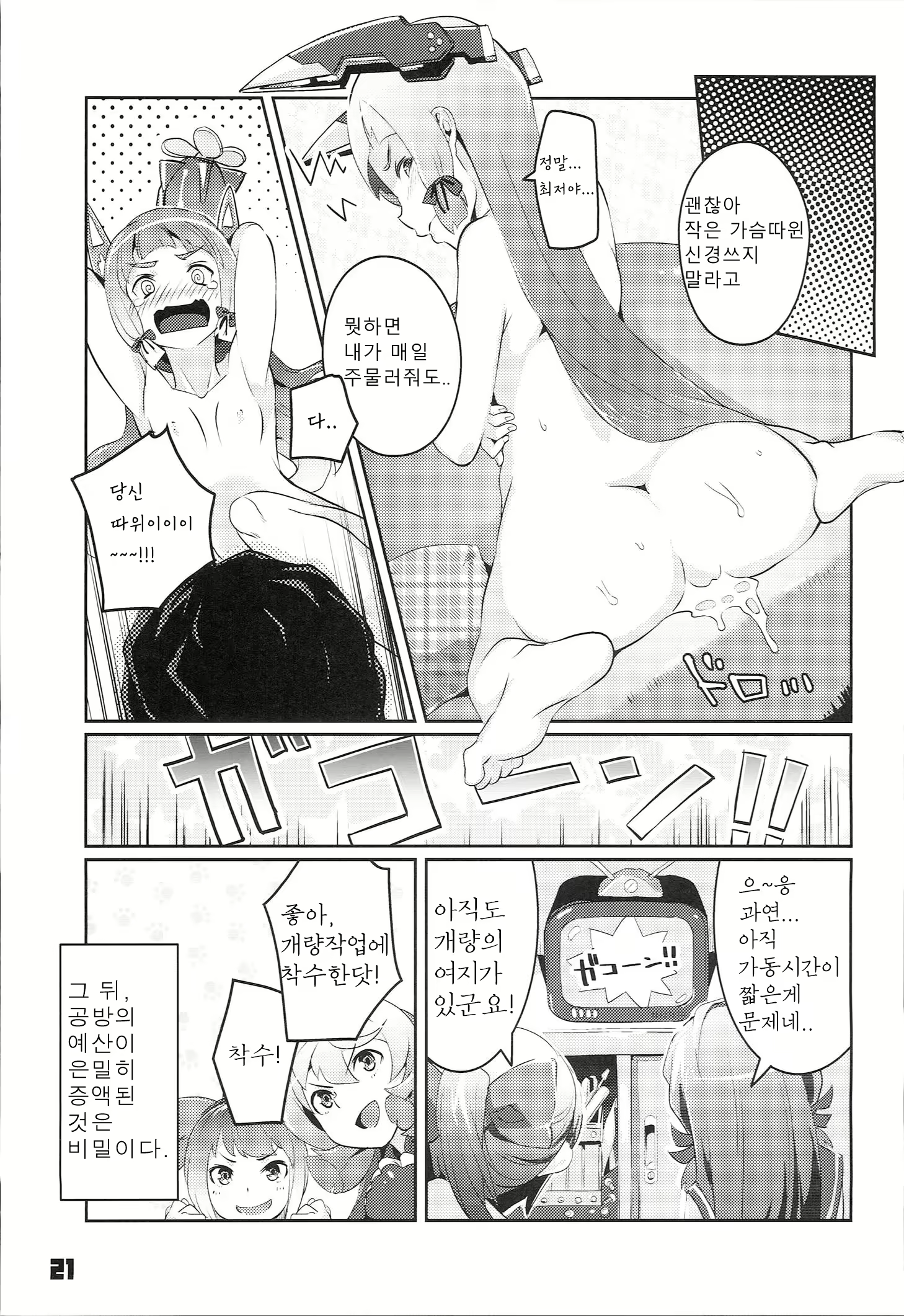 Content 1655884 - 21 페이지