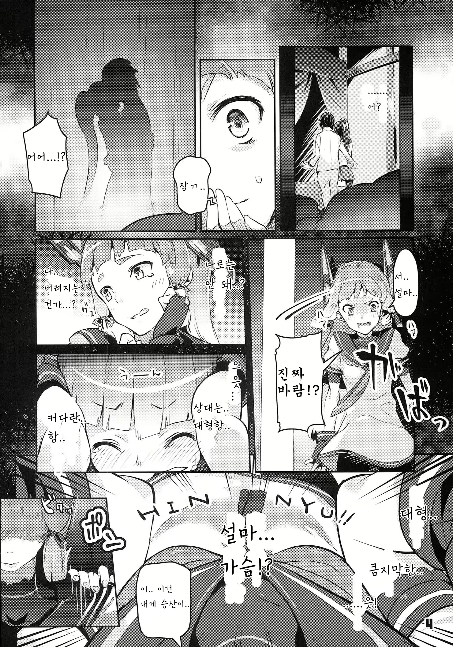 Content 1655884 - 4 페이지