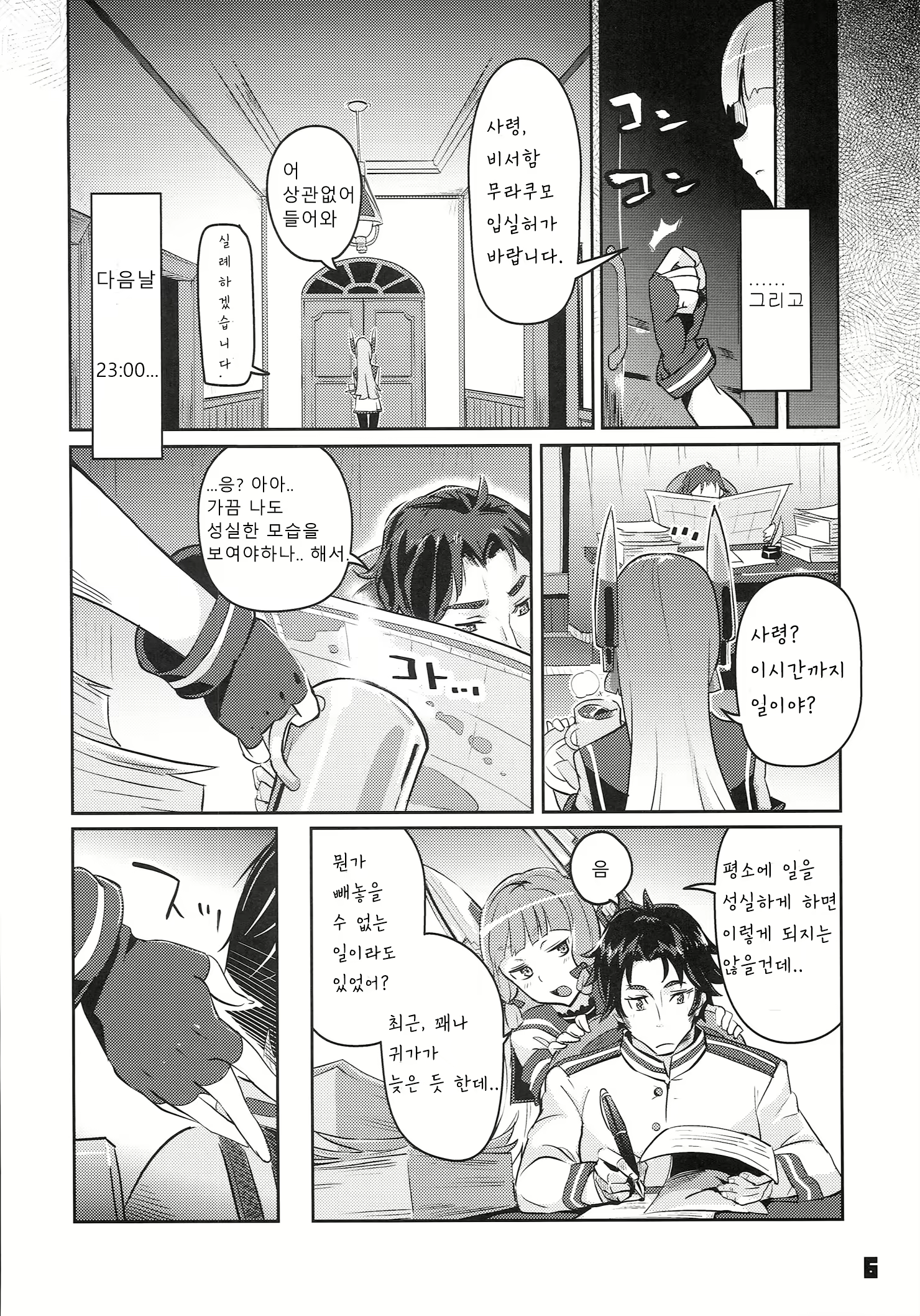 Content 1655884 - 6 페이지