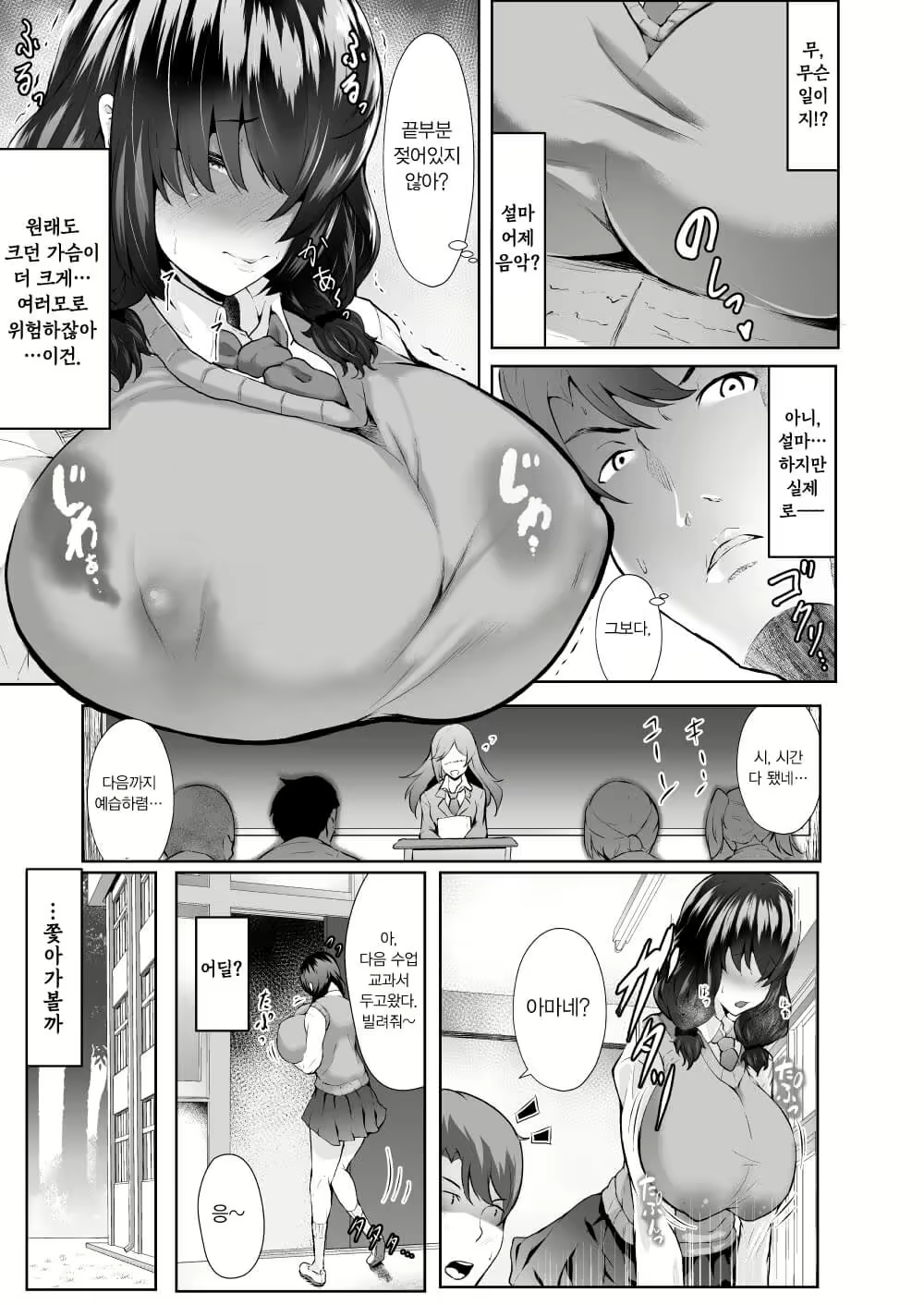 Content 1656271 - 6 페이지