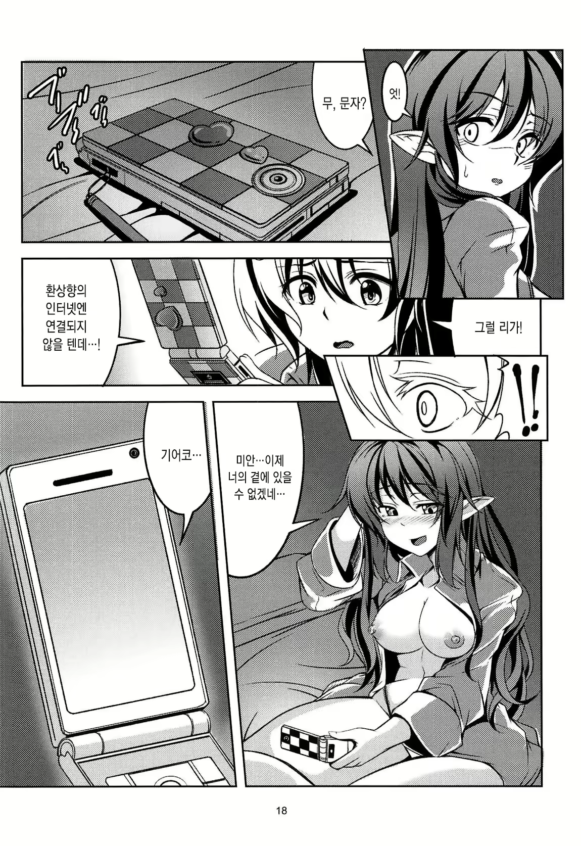 Content 1656275 - 19 페이지