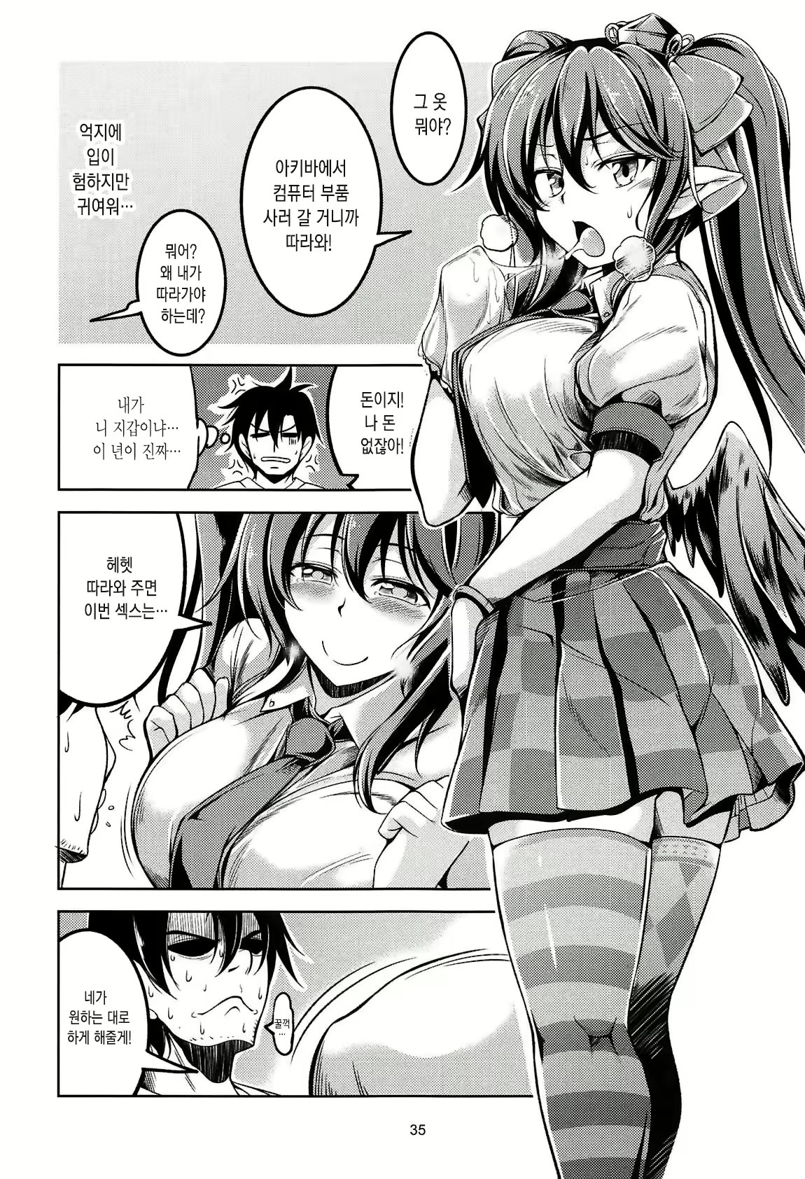Content 1656275 - 36 페이지