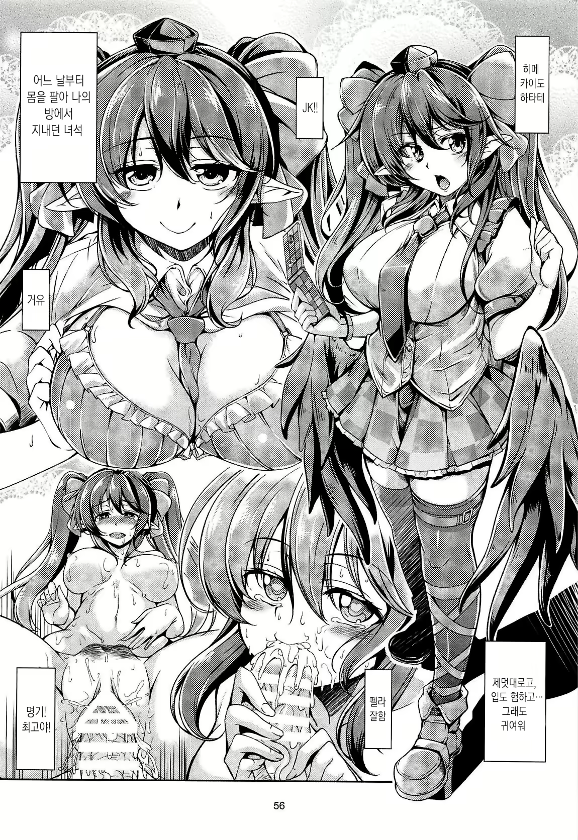 Content 1656275 - 57 페이지