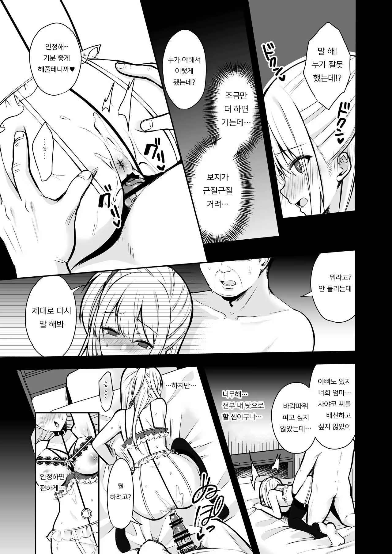 Content 1656315 - 22 페이지