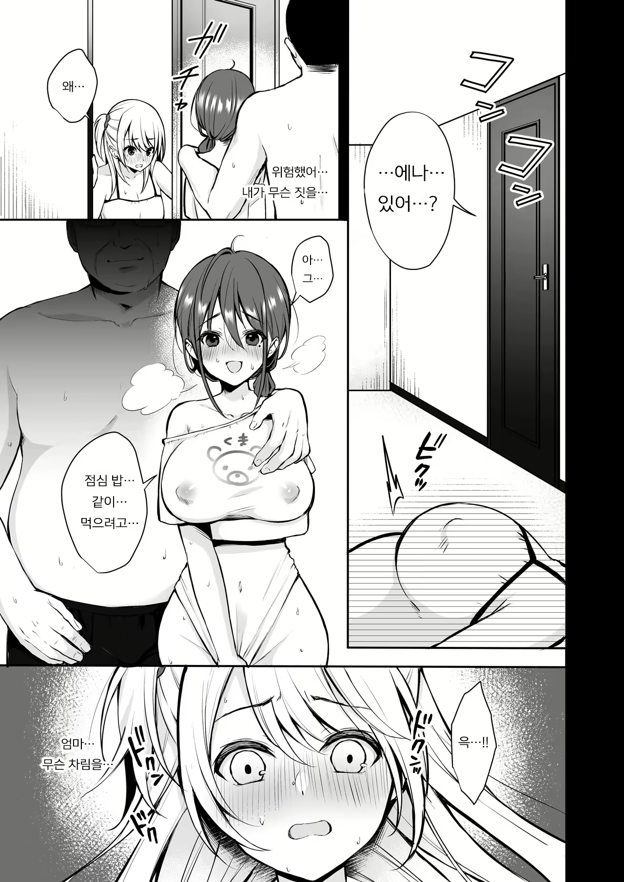 Content 1656315 - 4 페이지