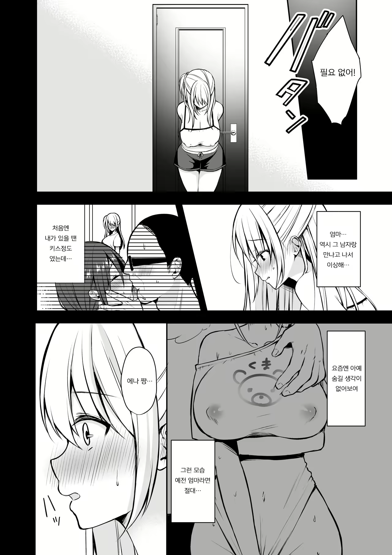 Content 1656315 - 5 페이지