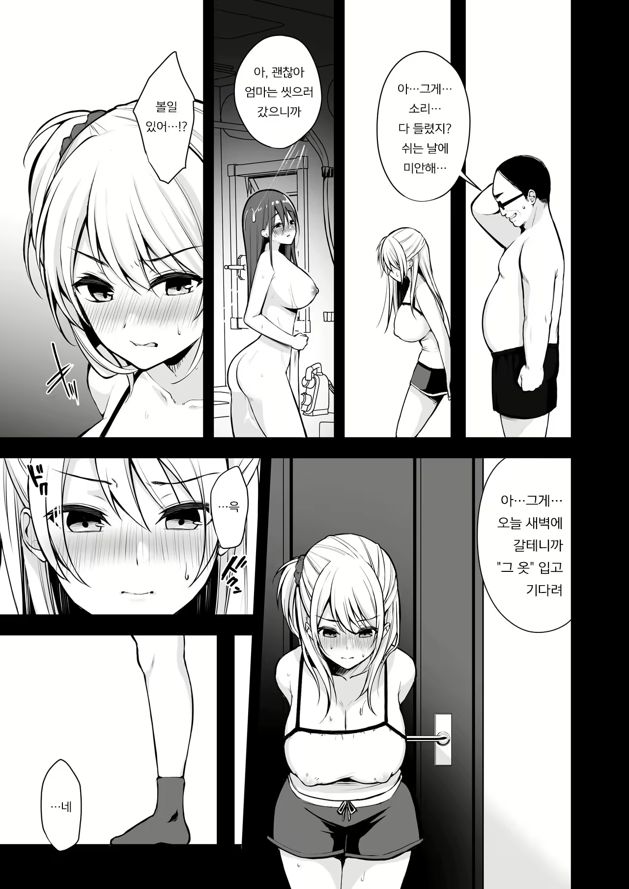 Content 1656315 - 6 페이지