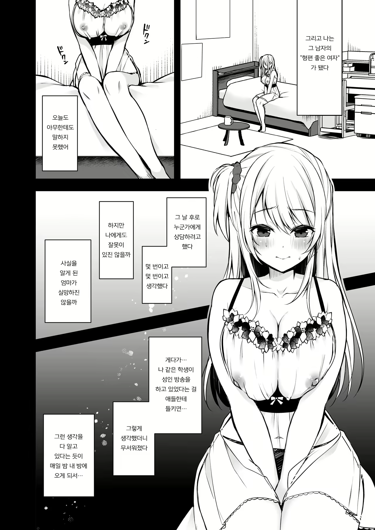 Content 1656315 - 7 페이지