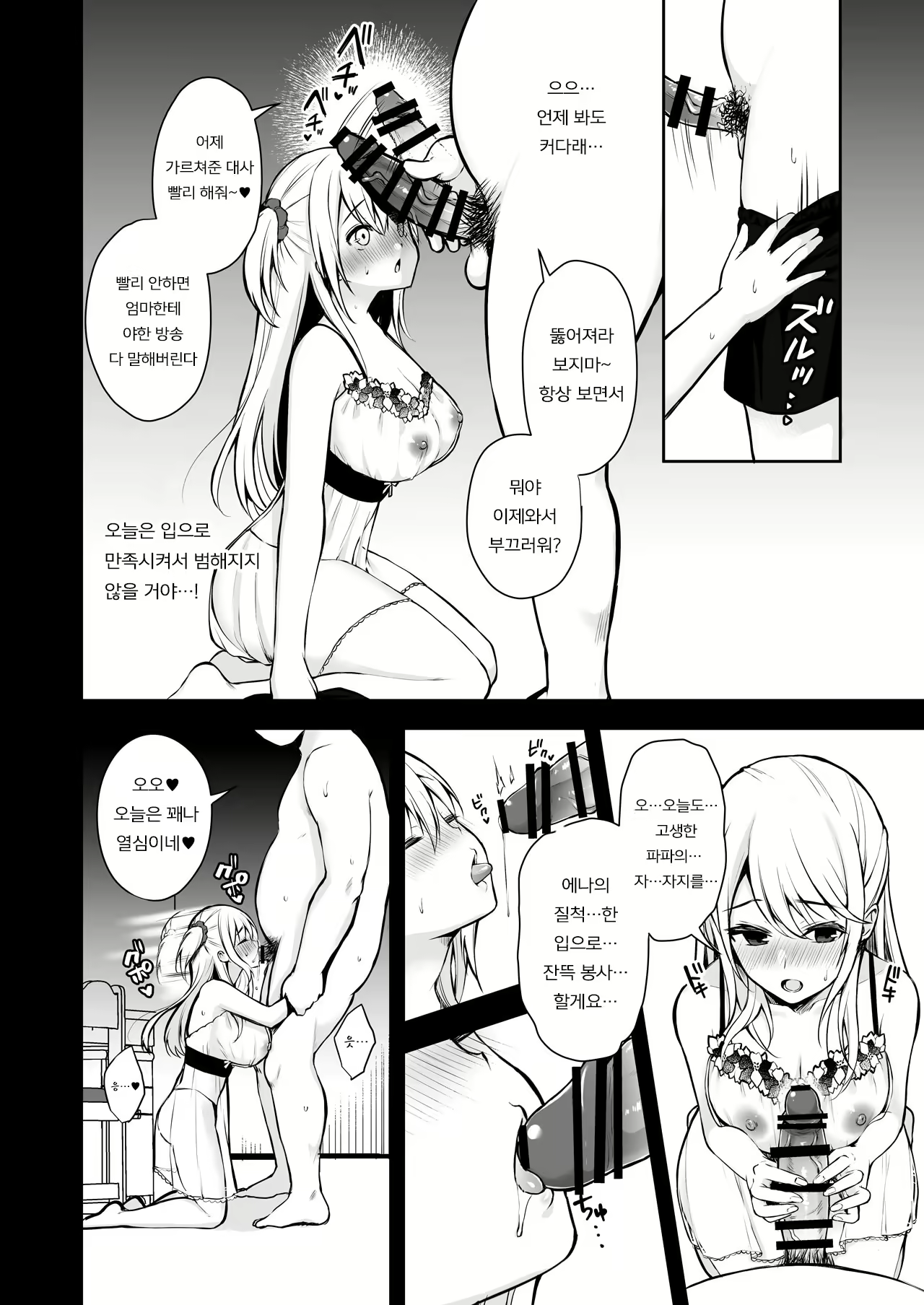 Content 1656315 - 9 페이지