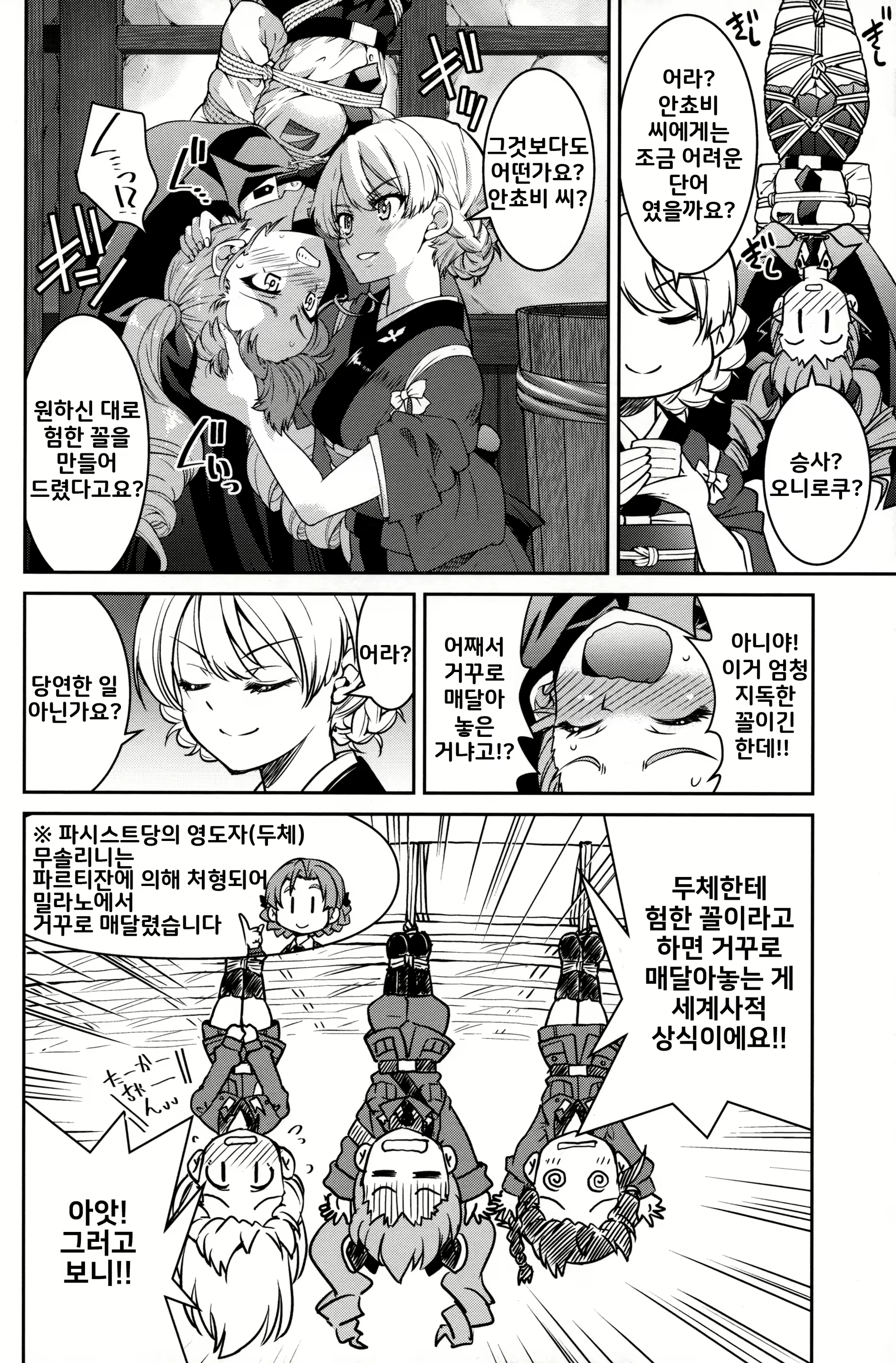 Content 1656327 - 9 페이지
