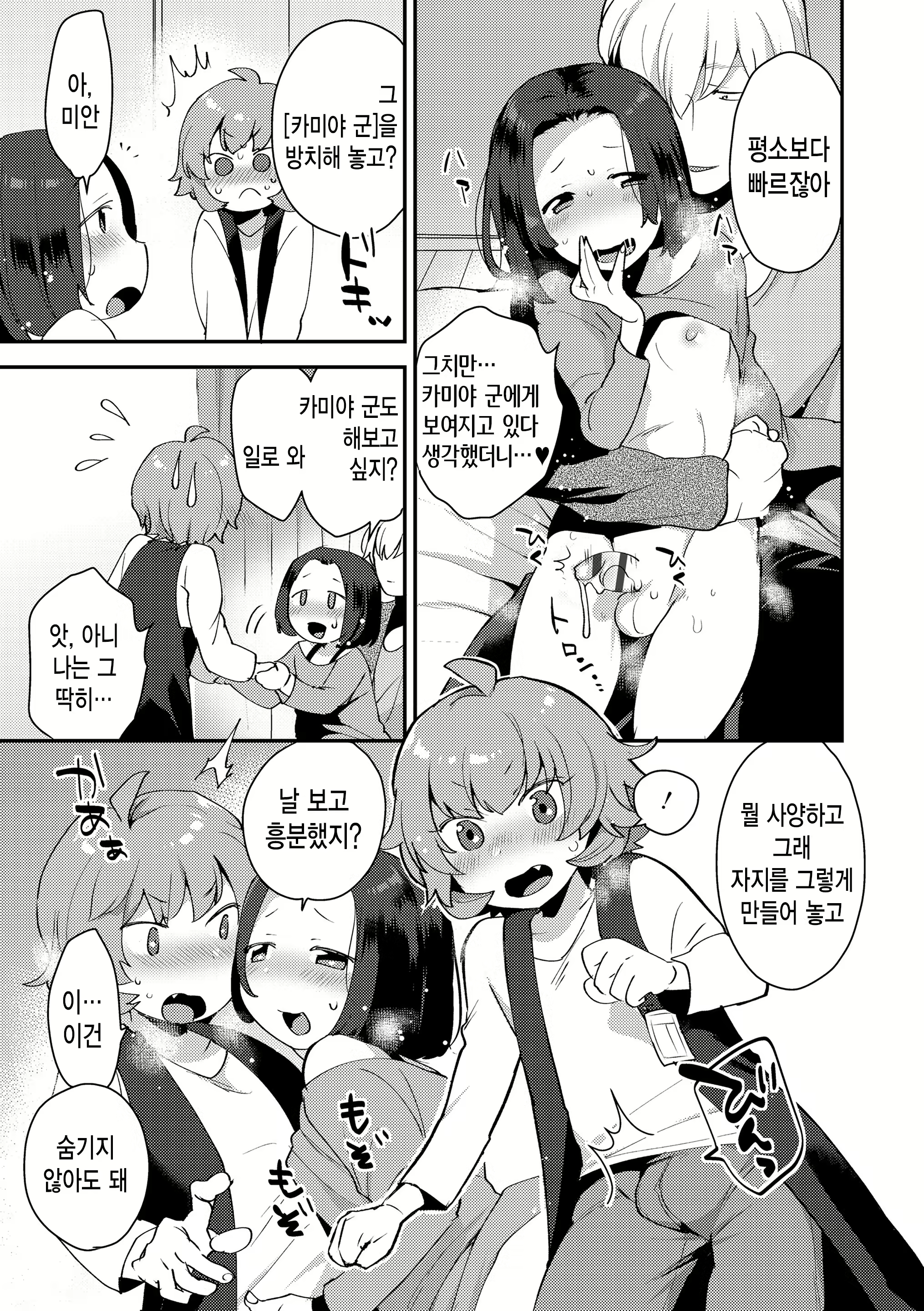 Content 1656688 - 10 페이지
