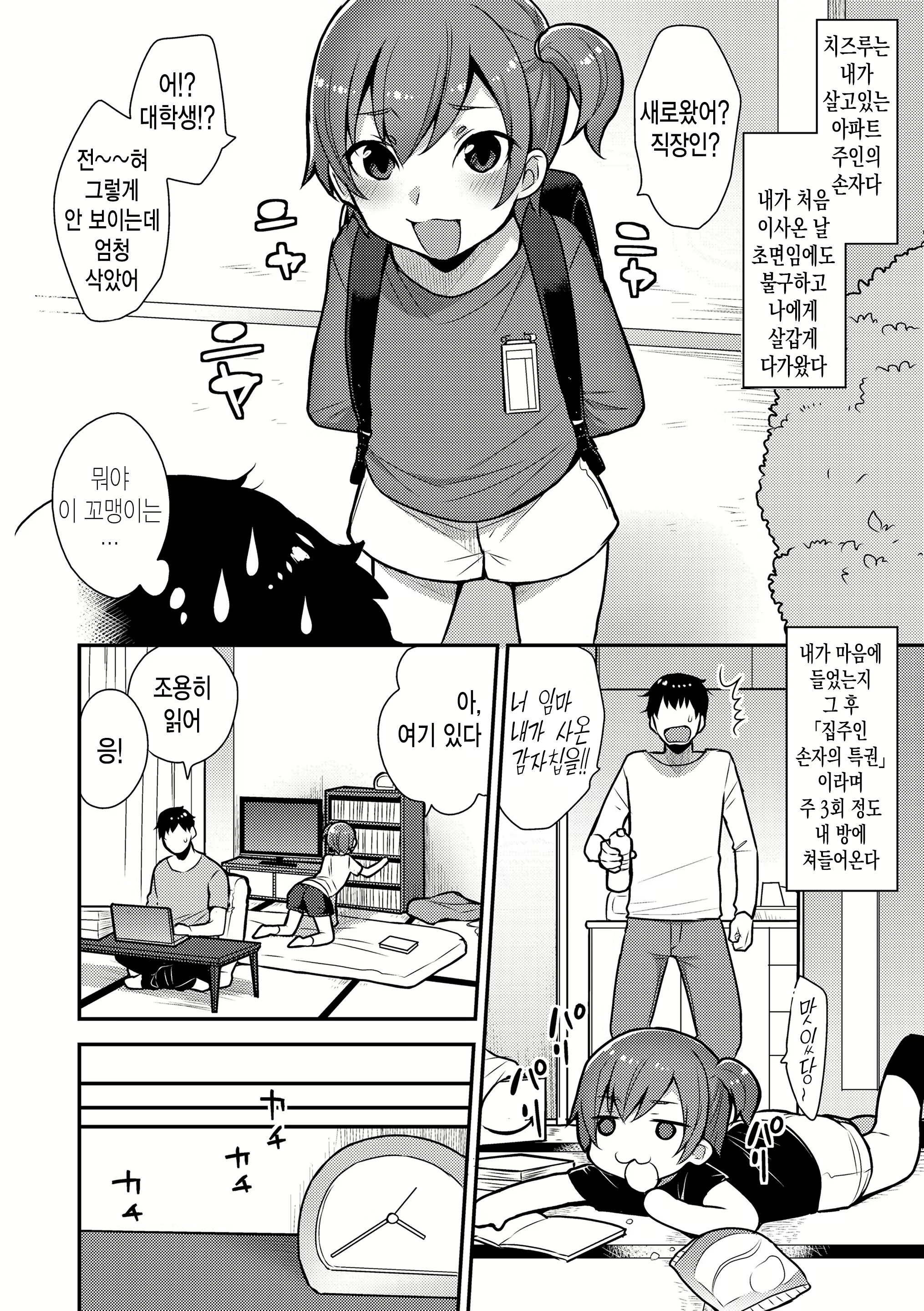 Content 1656688 - 27 페이지