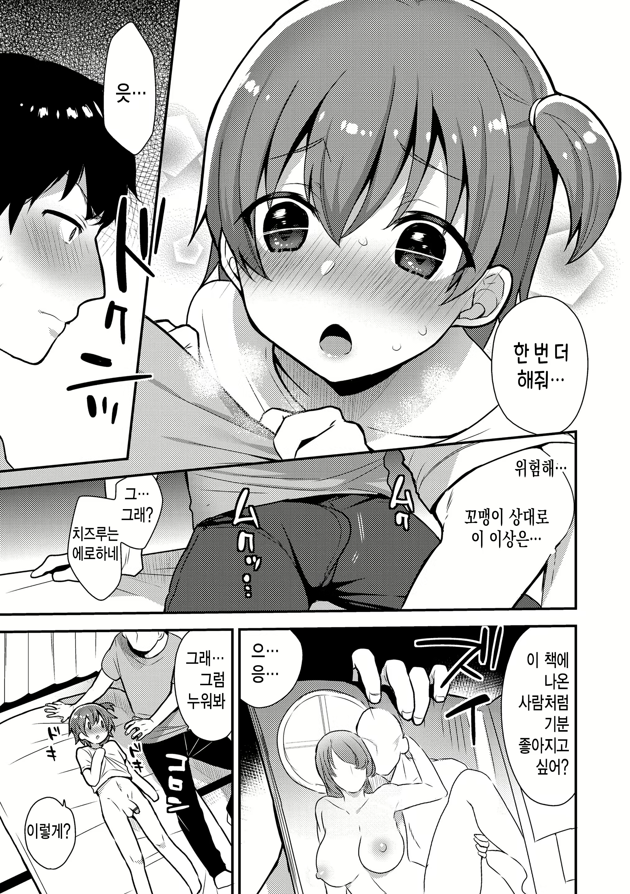 Content 1656688 - 38 페이지