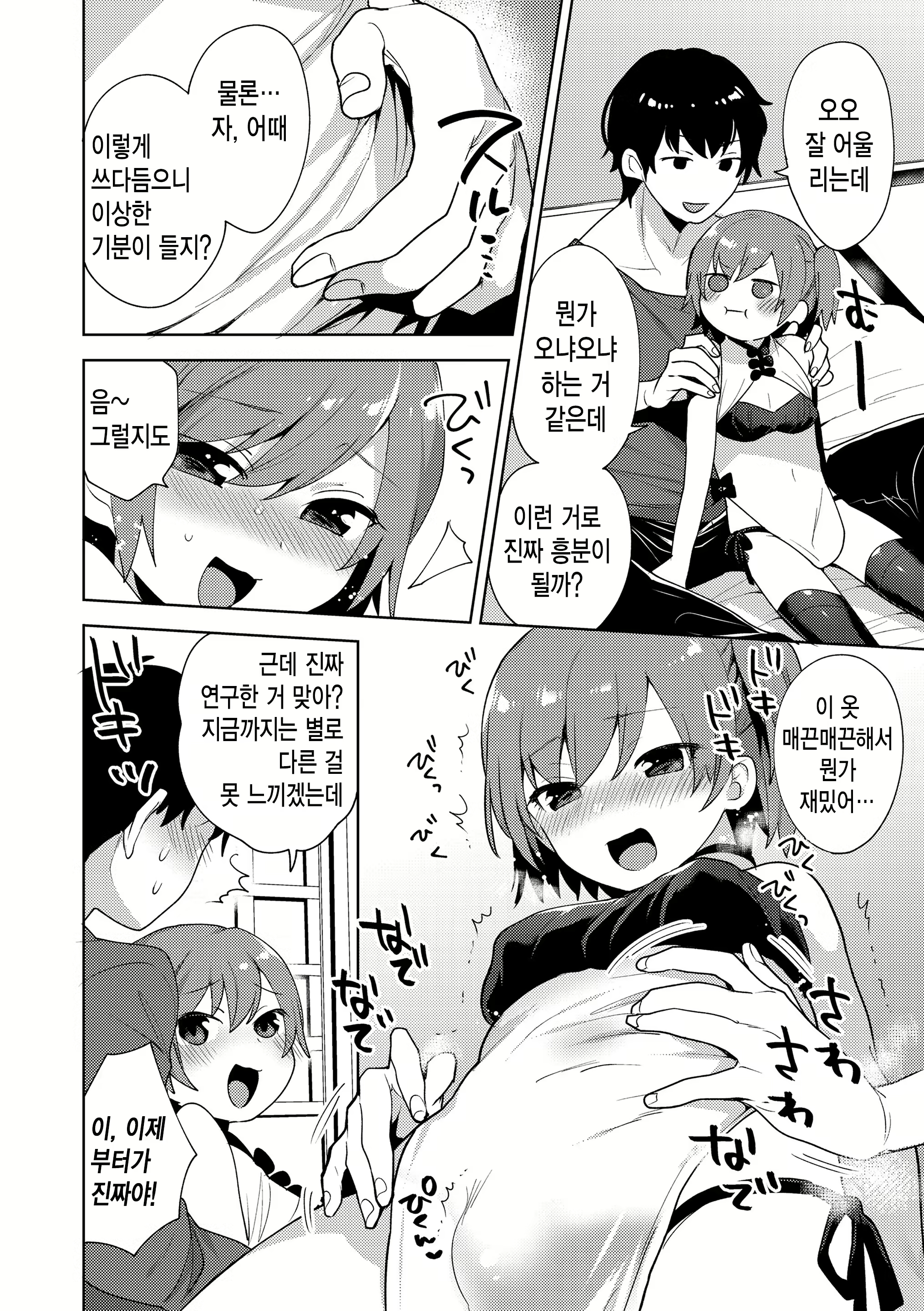 Content 1656688 - 49 페이지